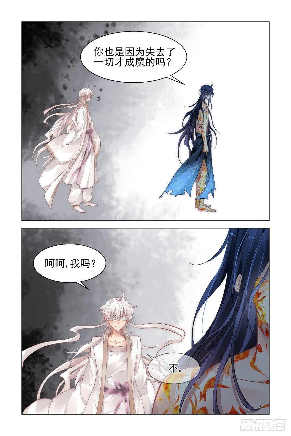 488 成魔篇（八）2