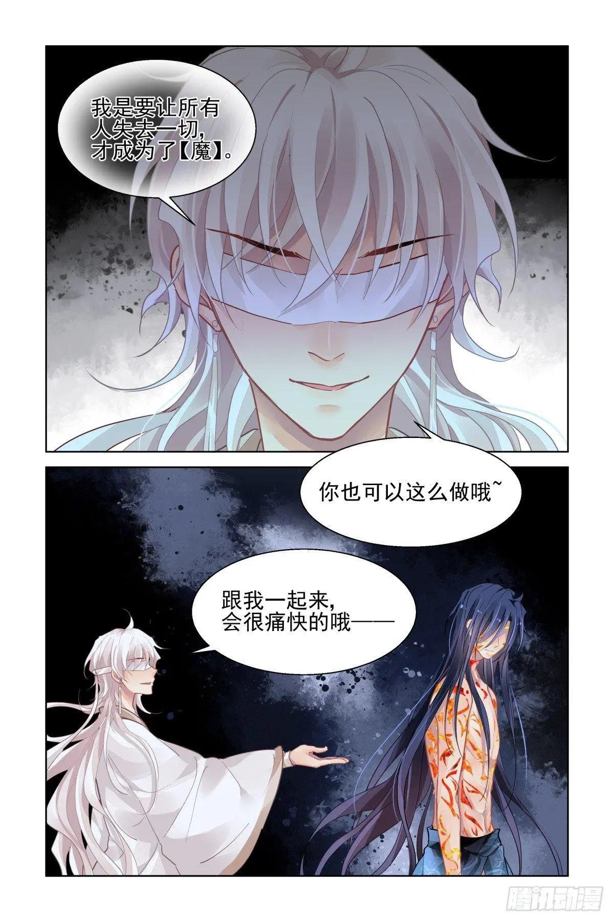 488 成魔篇（八）3