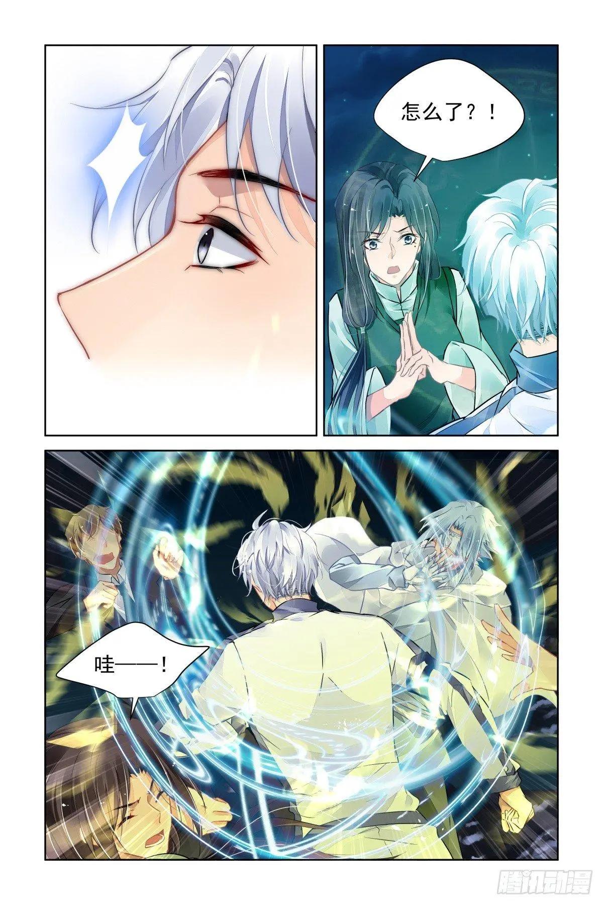 488 成魔篇（八）4