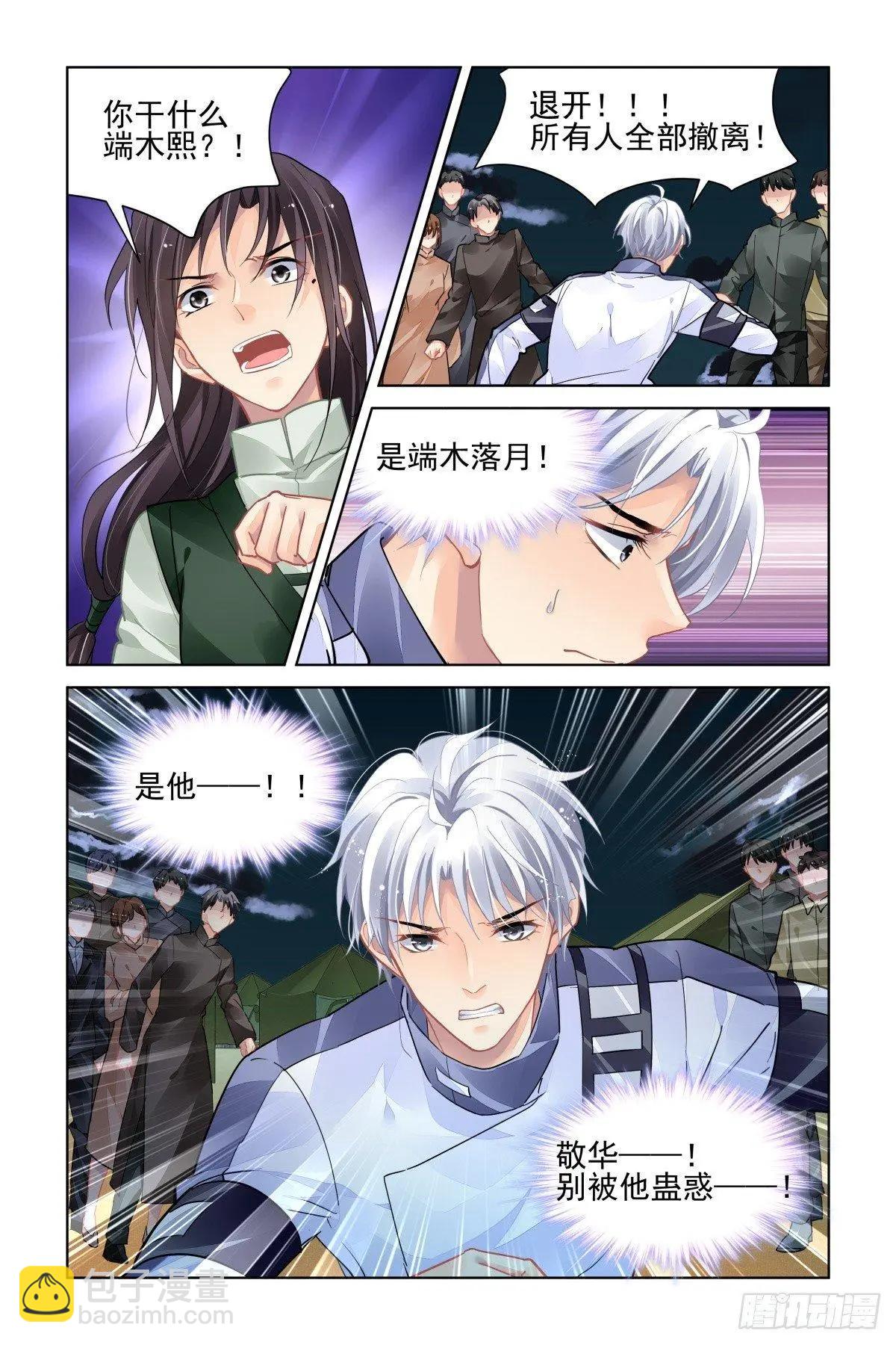 488 成魔篇（八）5