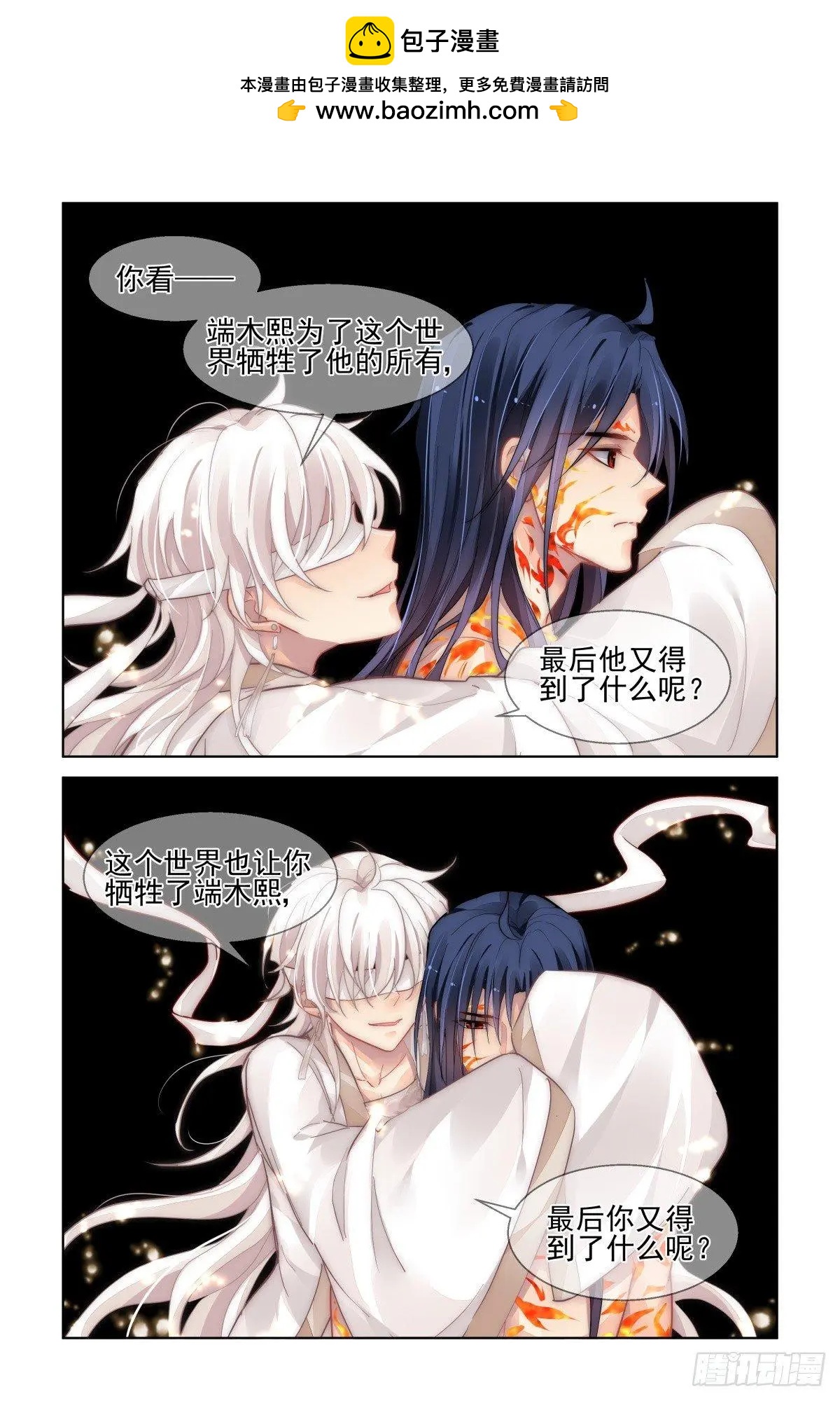 488 成魔篇（八）6