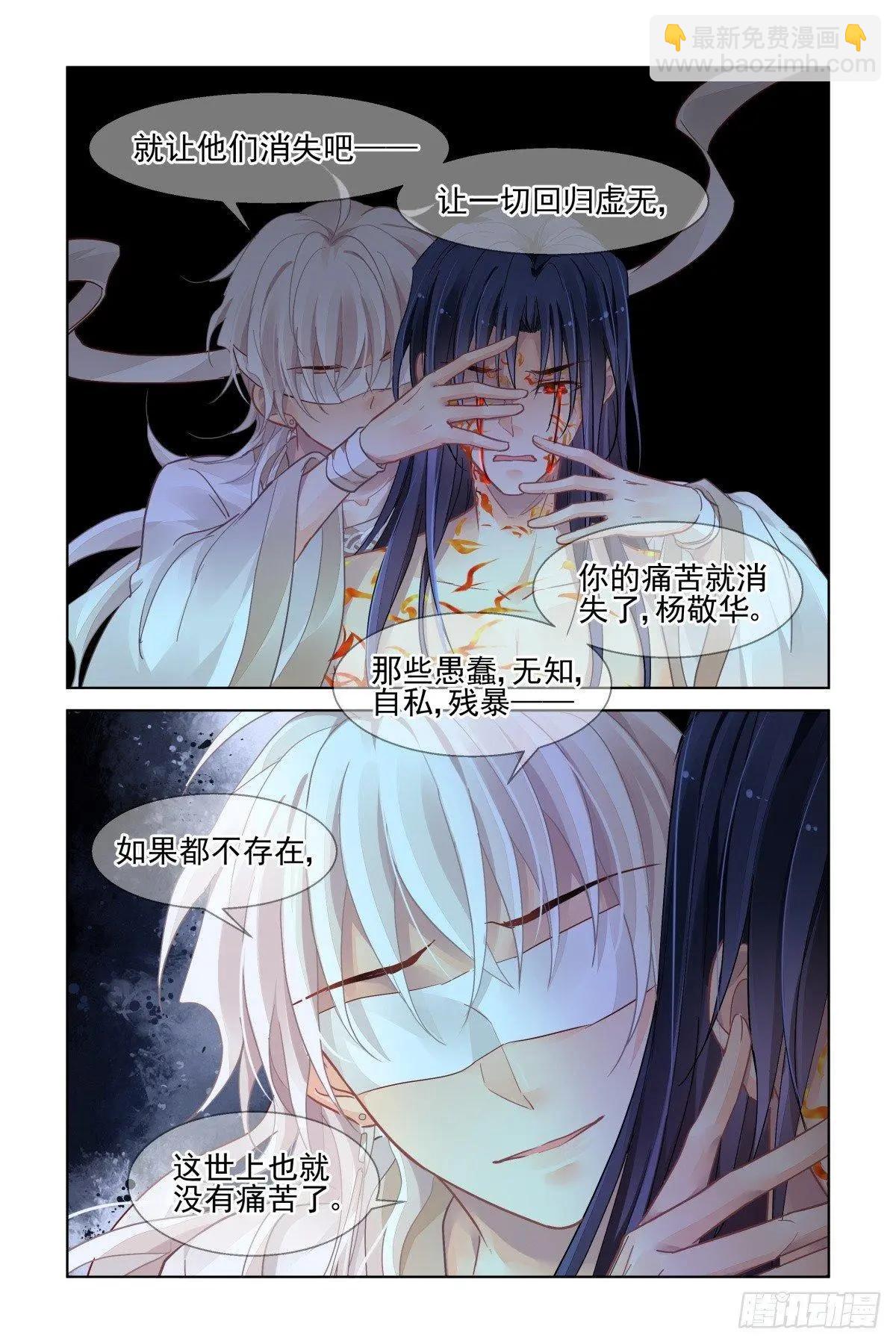 488 成魔篇（八）8