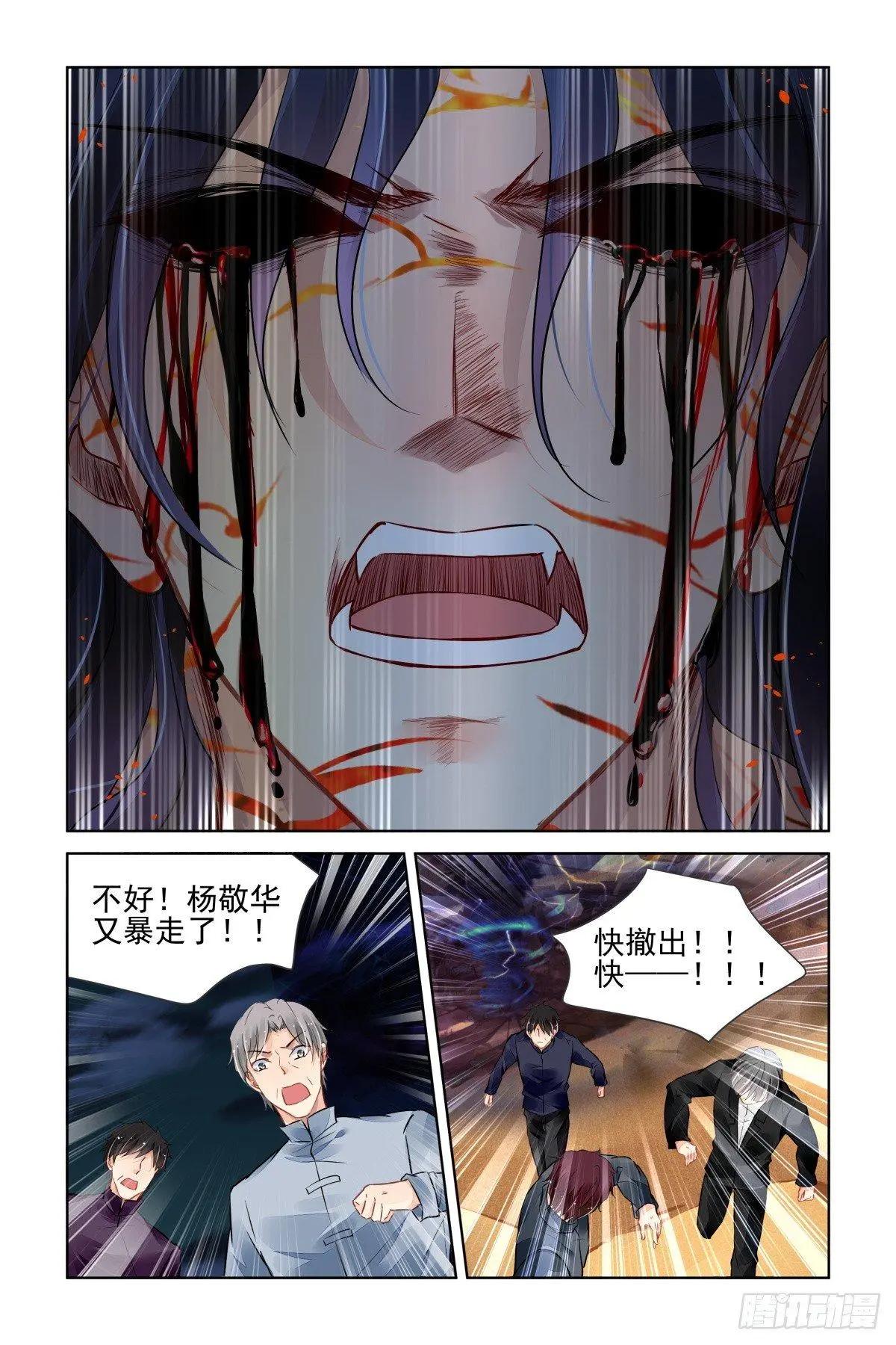 488 成魔篇（八）9
