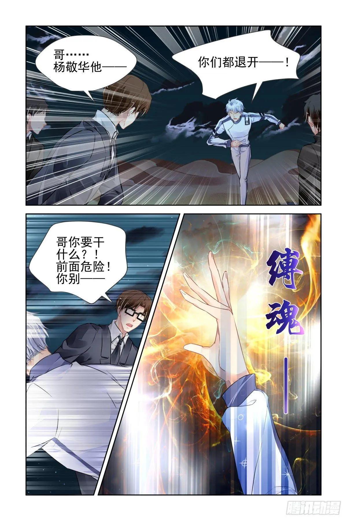 489 成魔篇（九）0