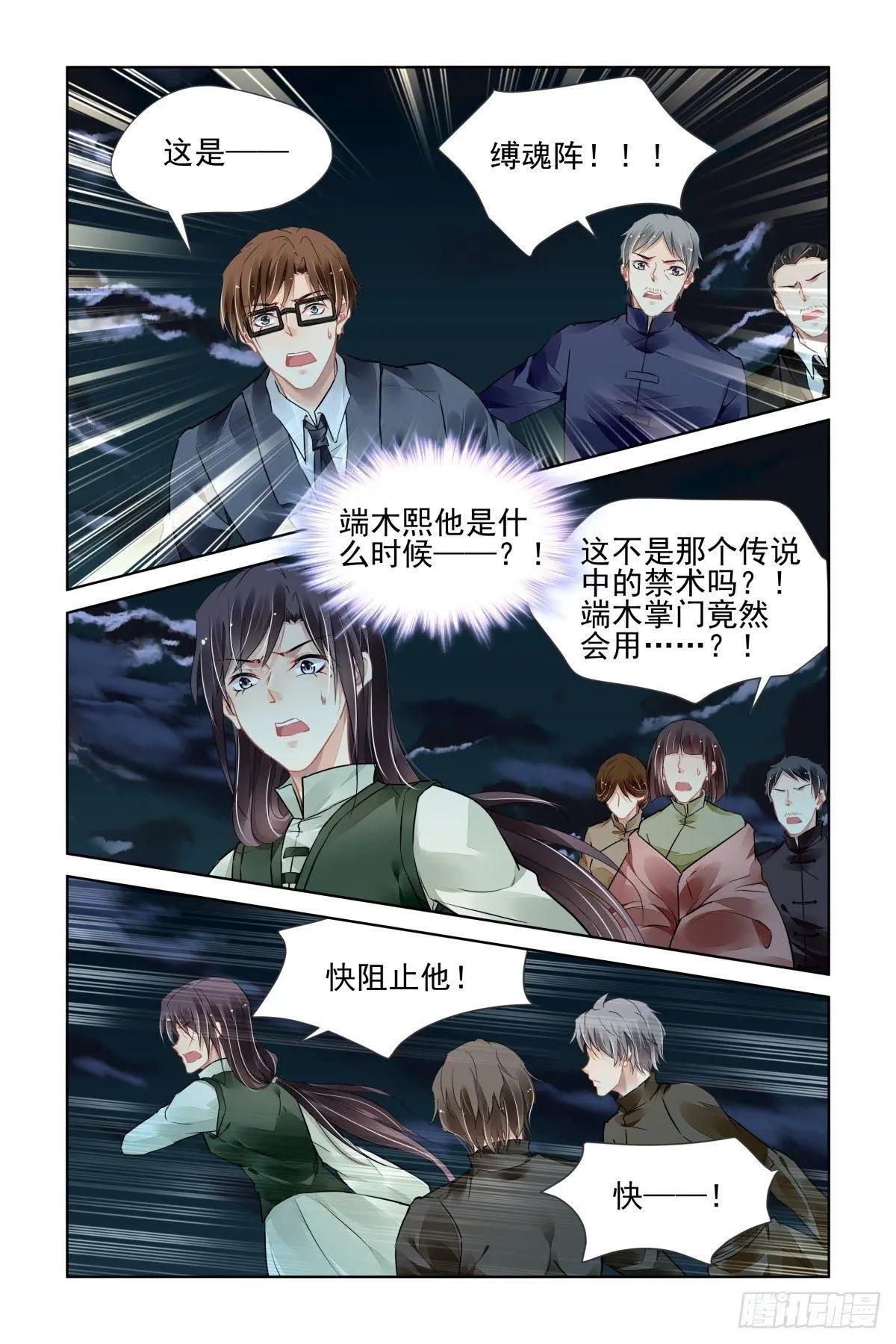 489 成魔篇（九）2