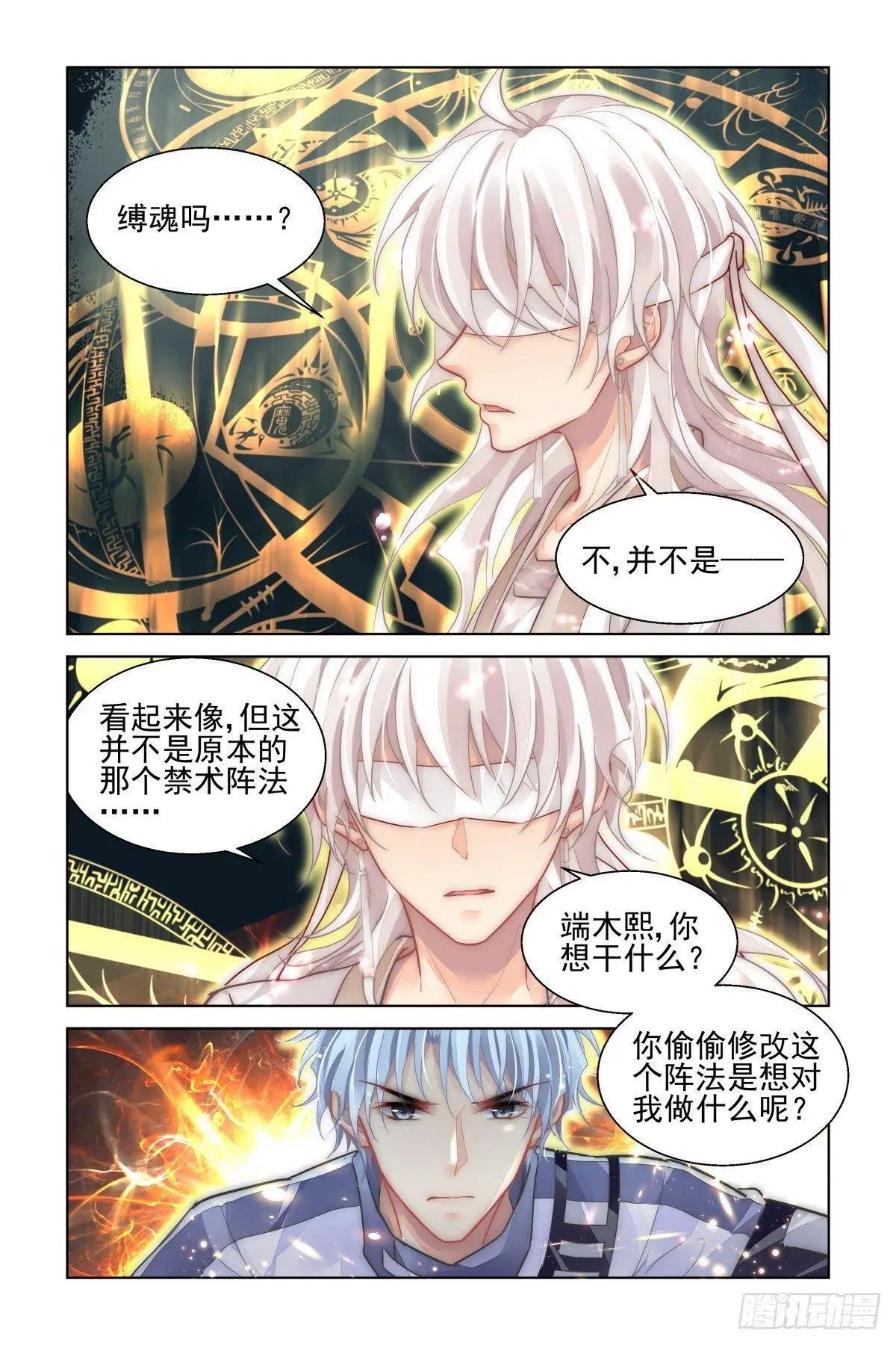 489 成魔篇（九）3