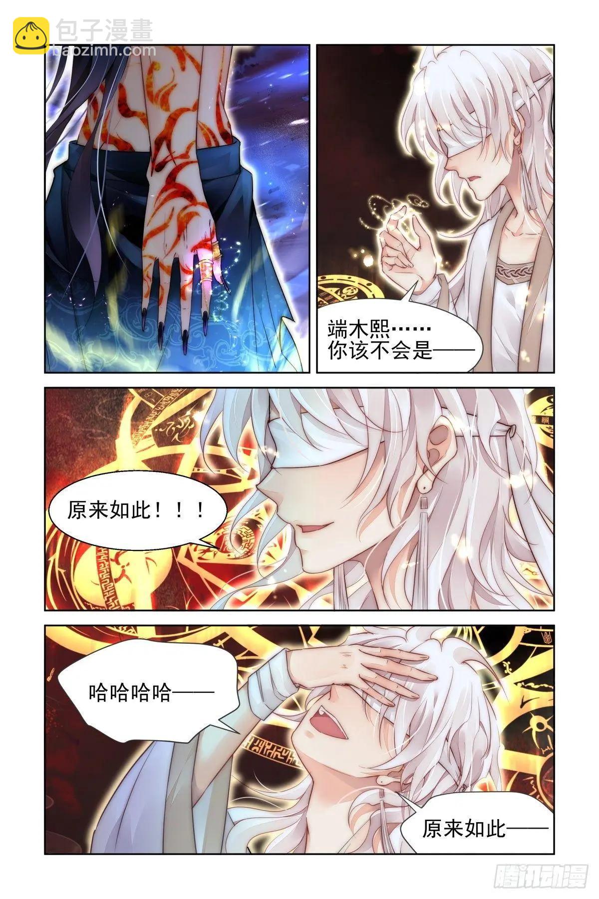 489 成魔篇（九）4