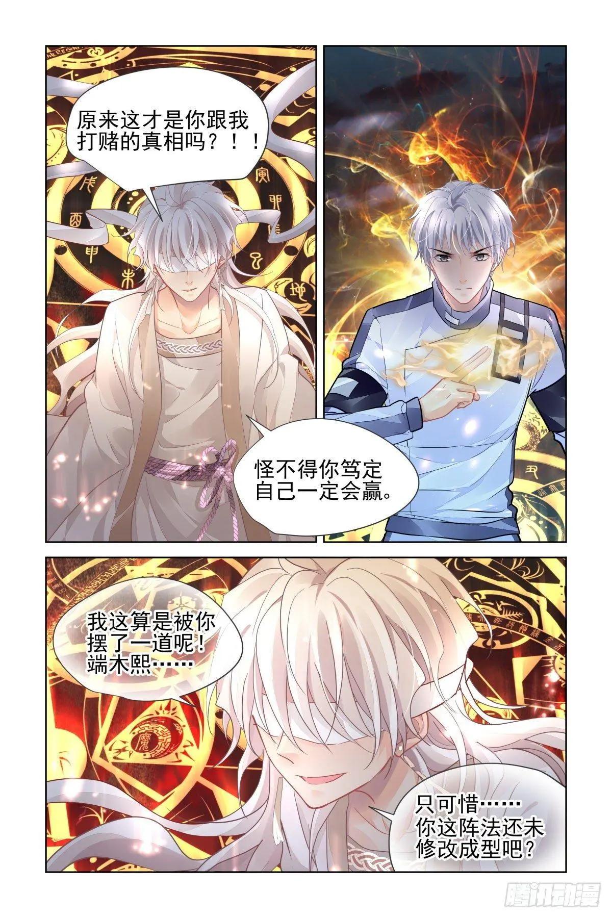 489 成魔篇（九）5
