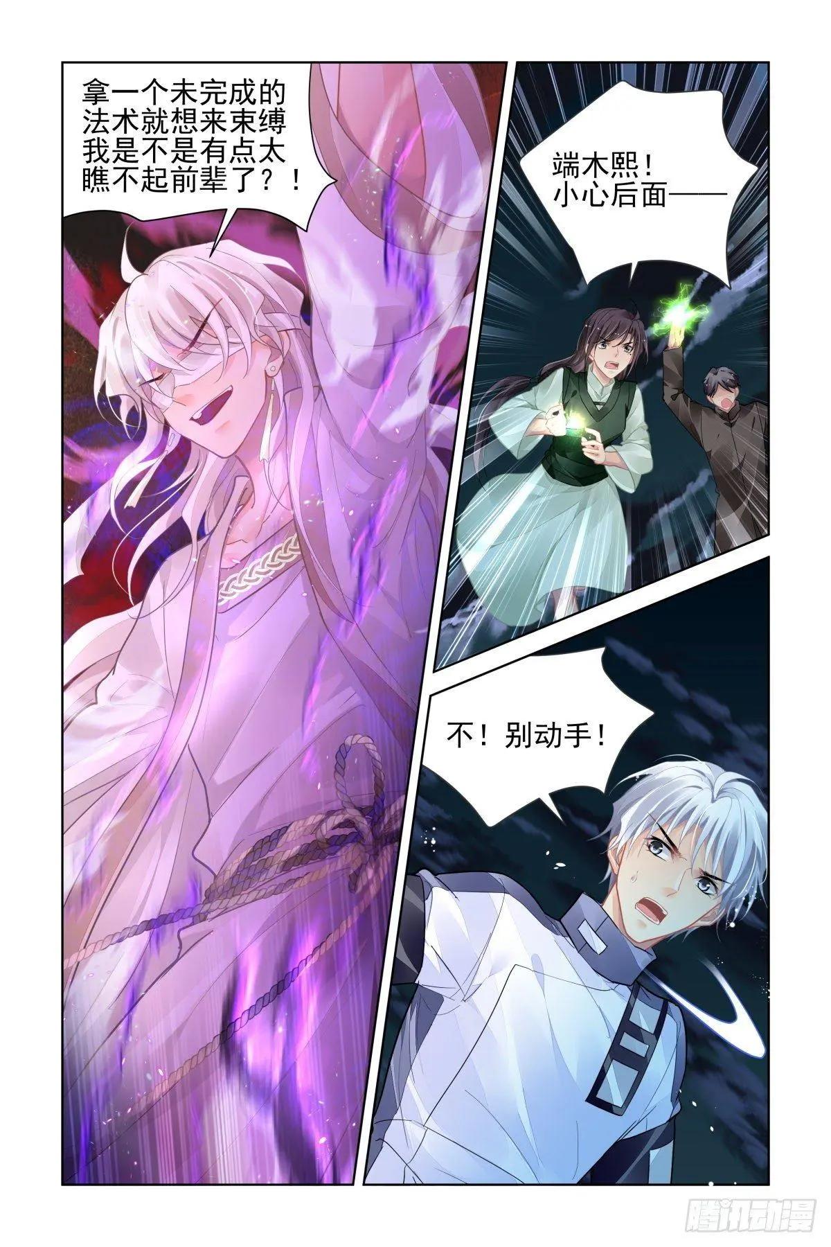 489 成魔篇（九）6