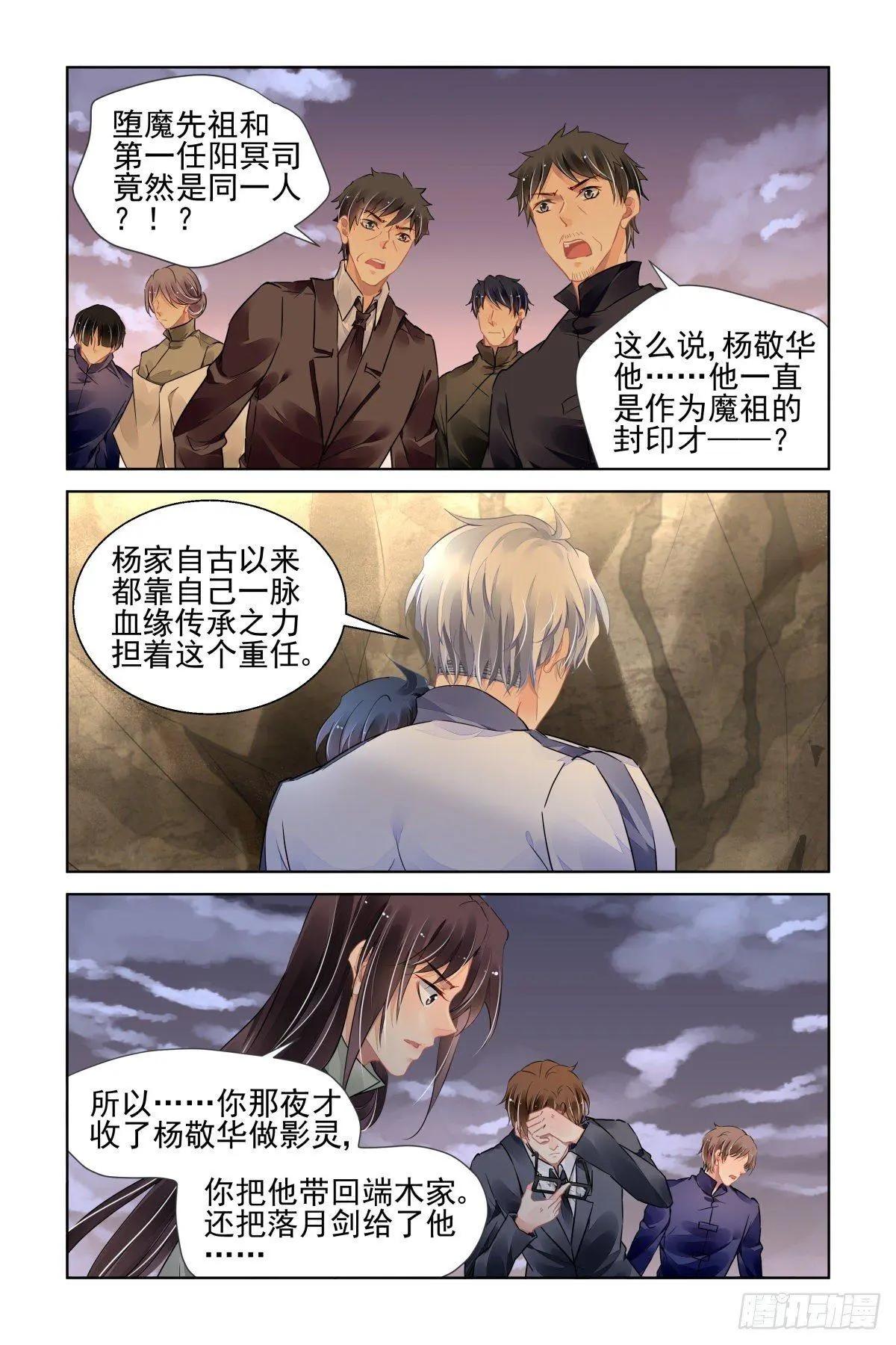 491：成魔篇（完）10