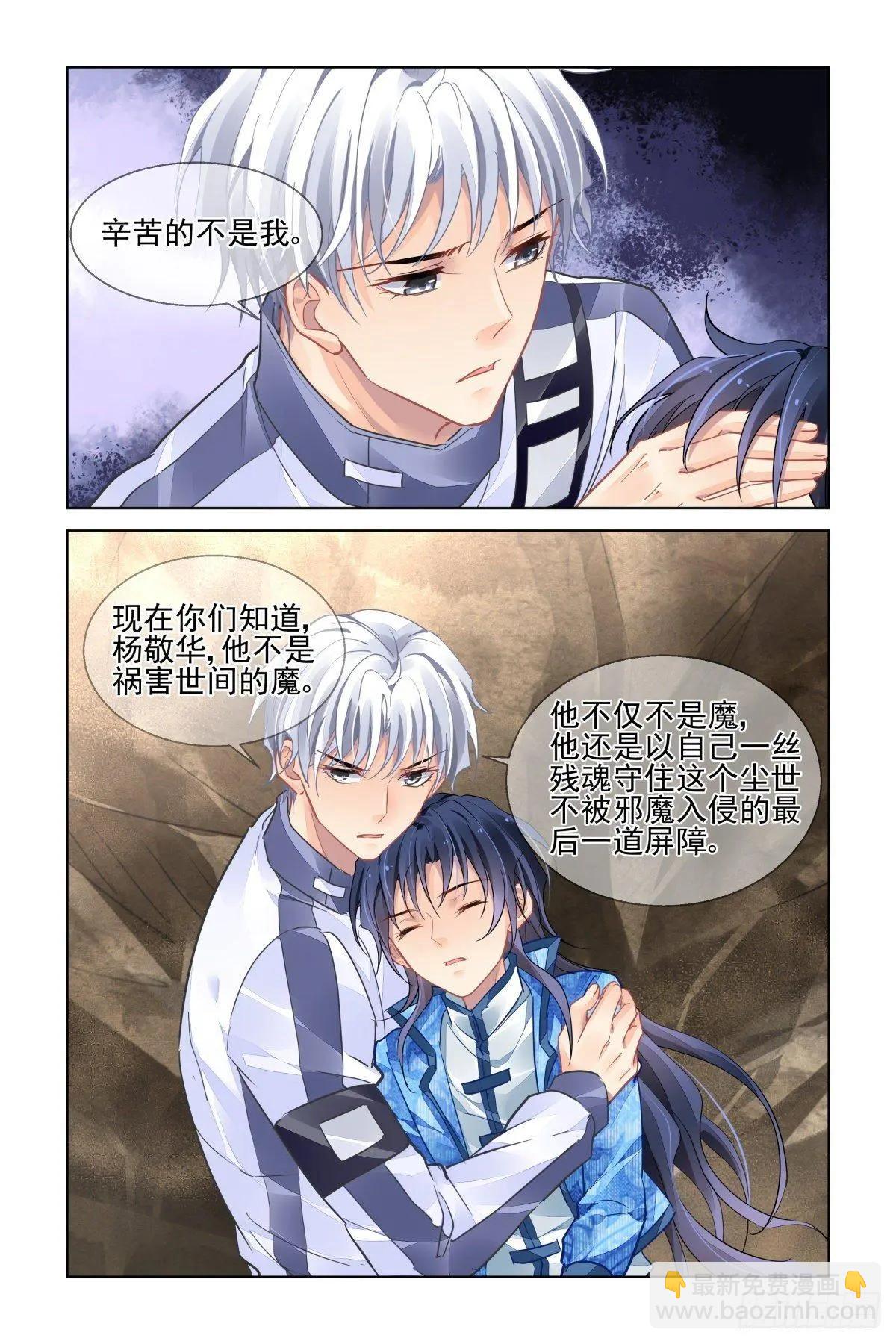 491：成魔篇（完）12