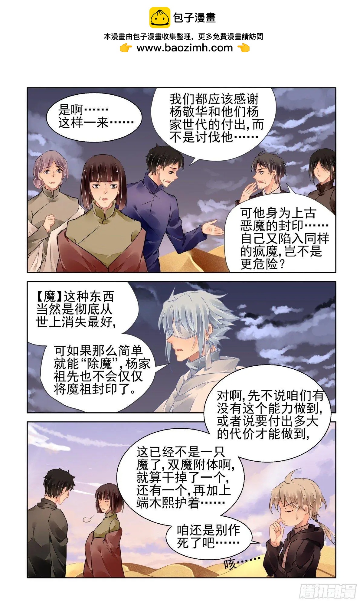 491：成魔篇（完）13