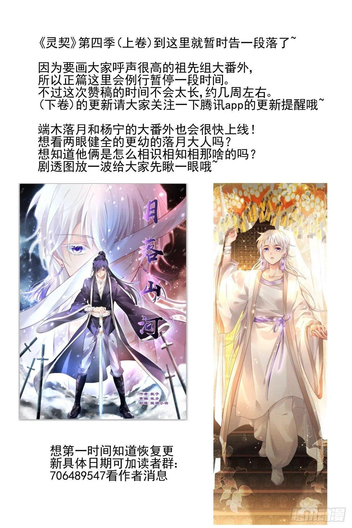 491：成魔篇（完）16