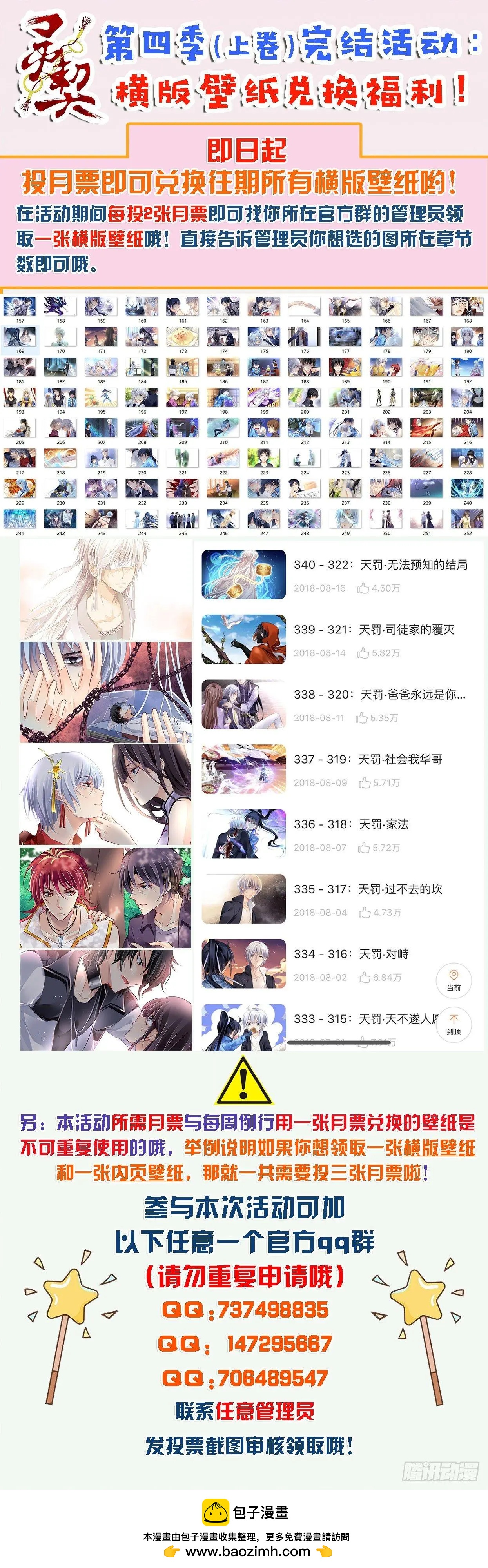 491：成魔篇（完）18