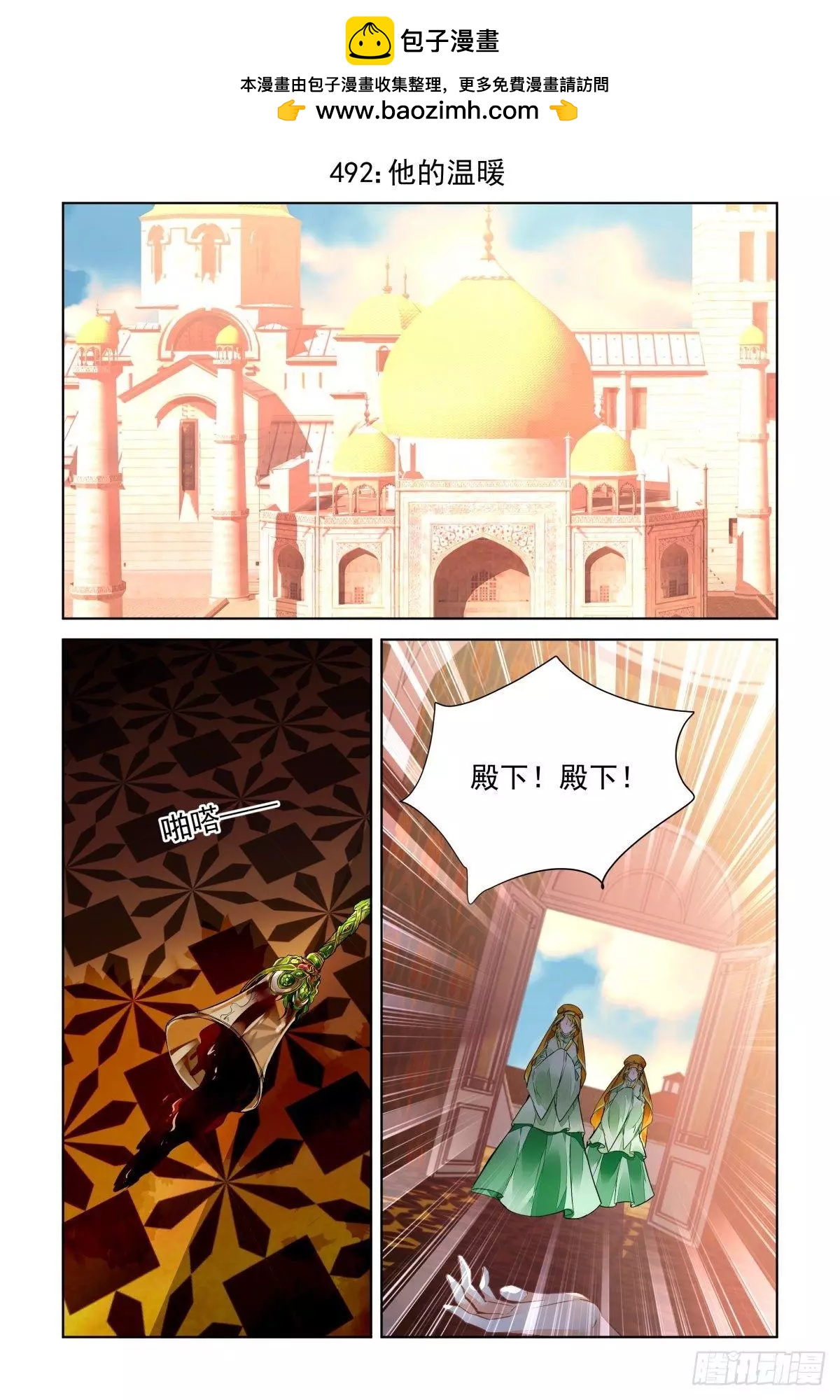 492：四部（下卷）1