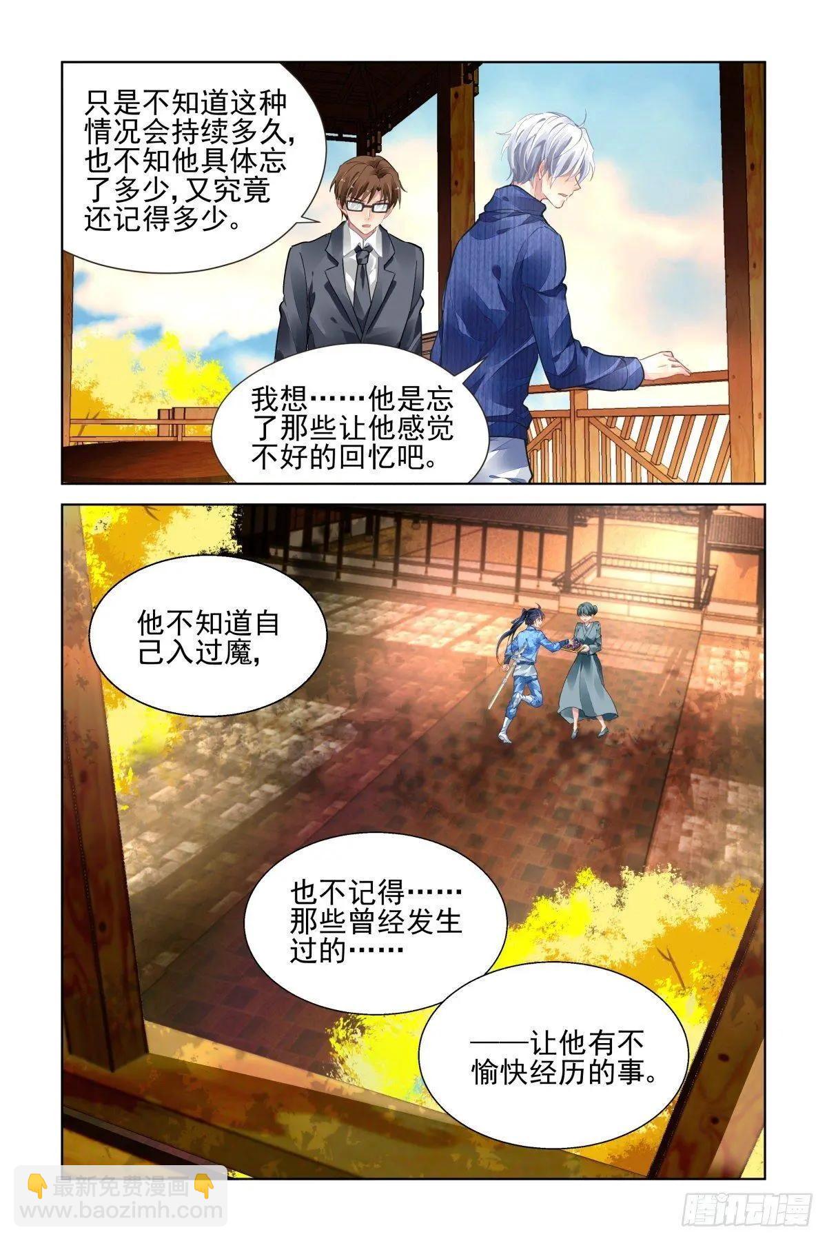 492：四部（下卷）10
