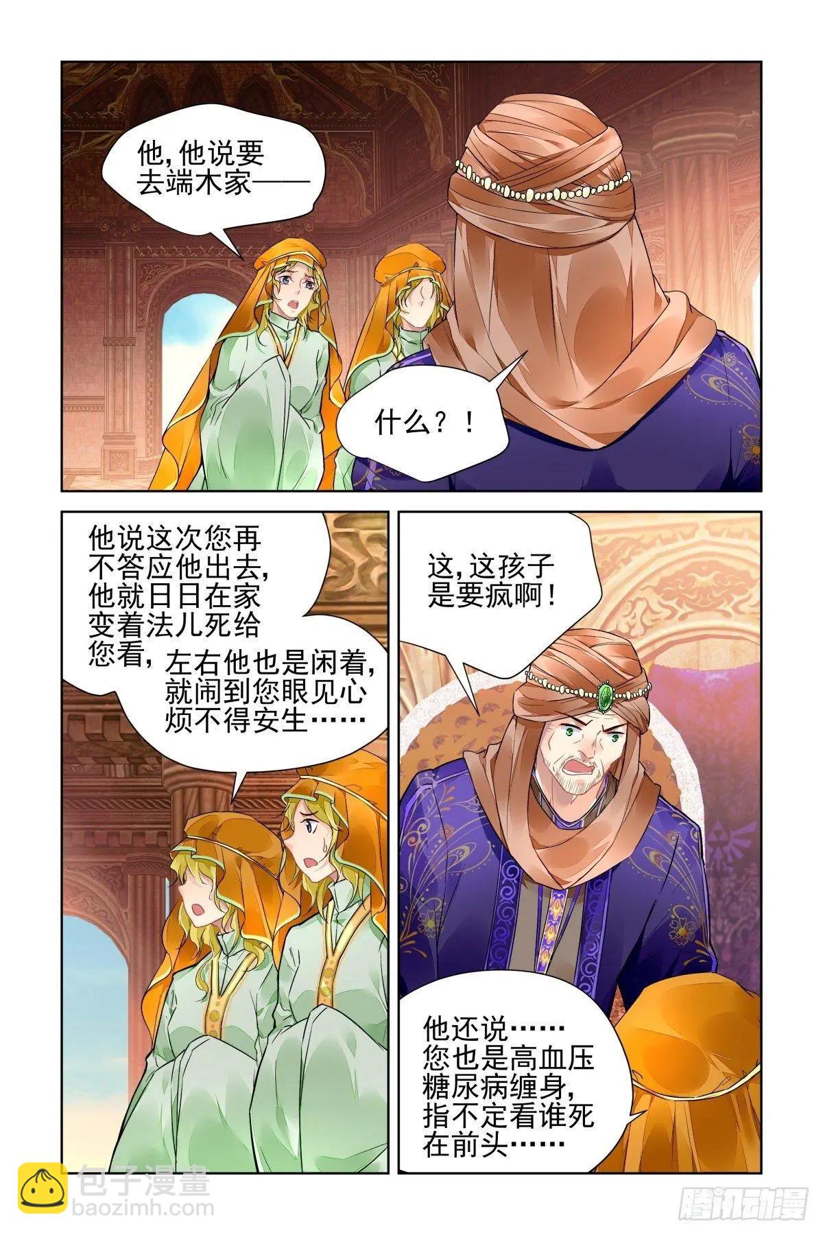 492：四部（下卷）3