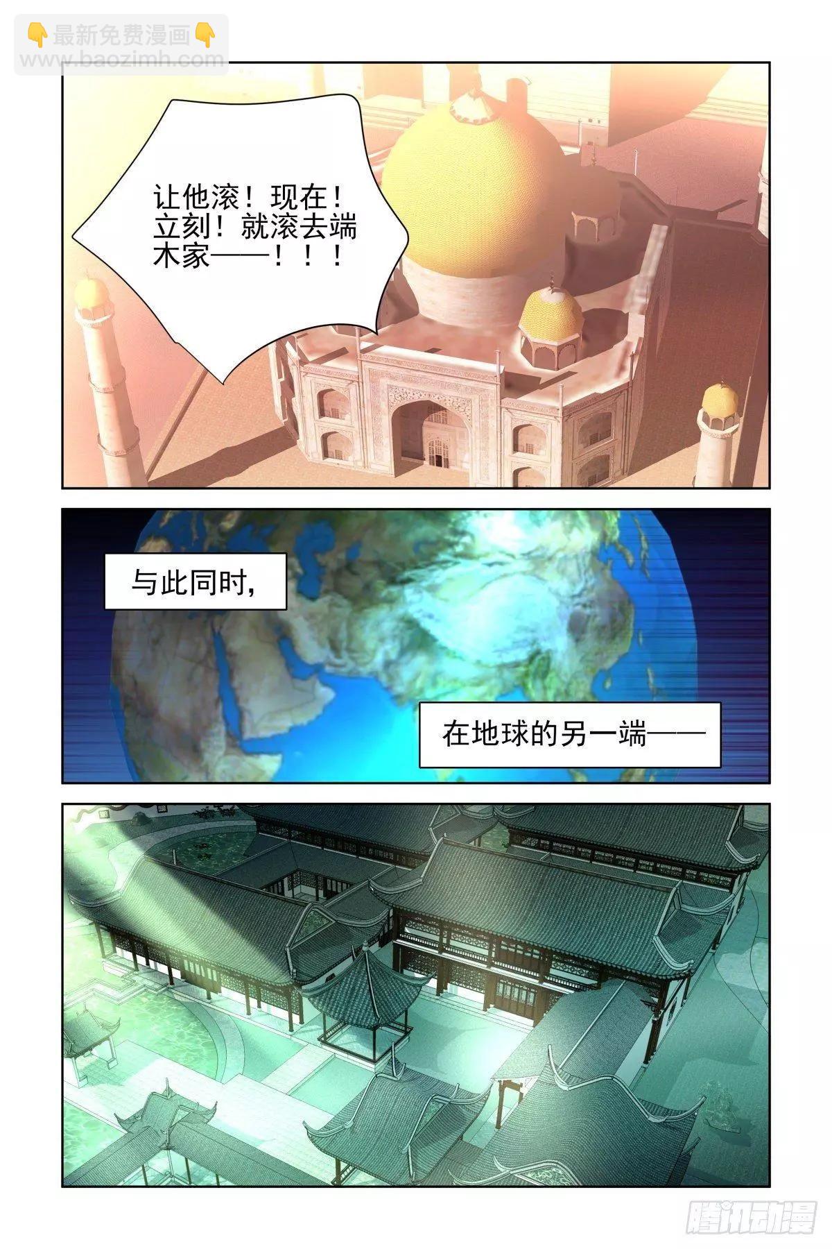 492：四部（下卷）4