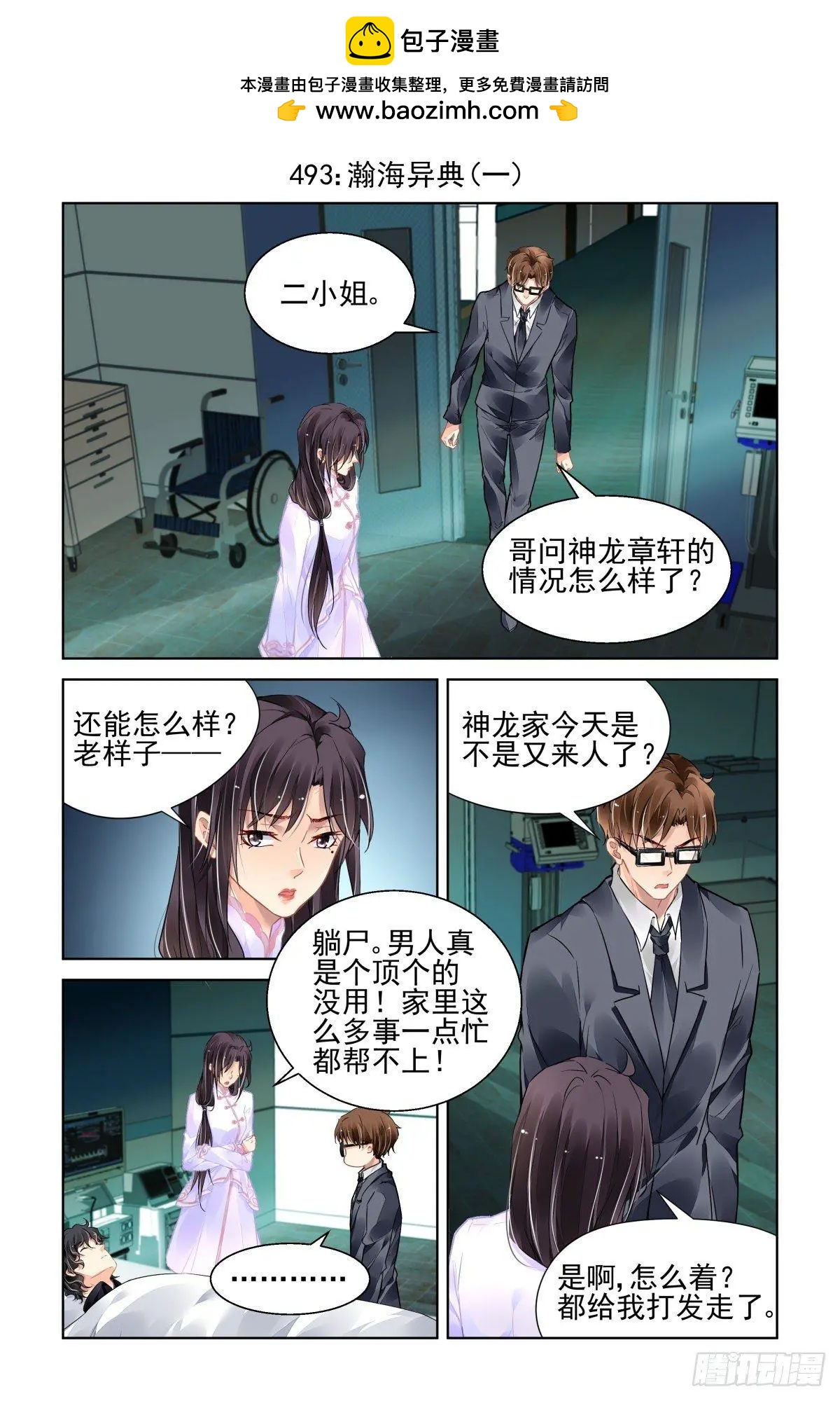 493：瀚海异典（一）1