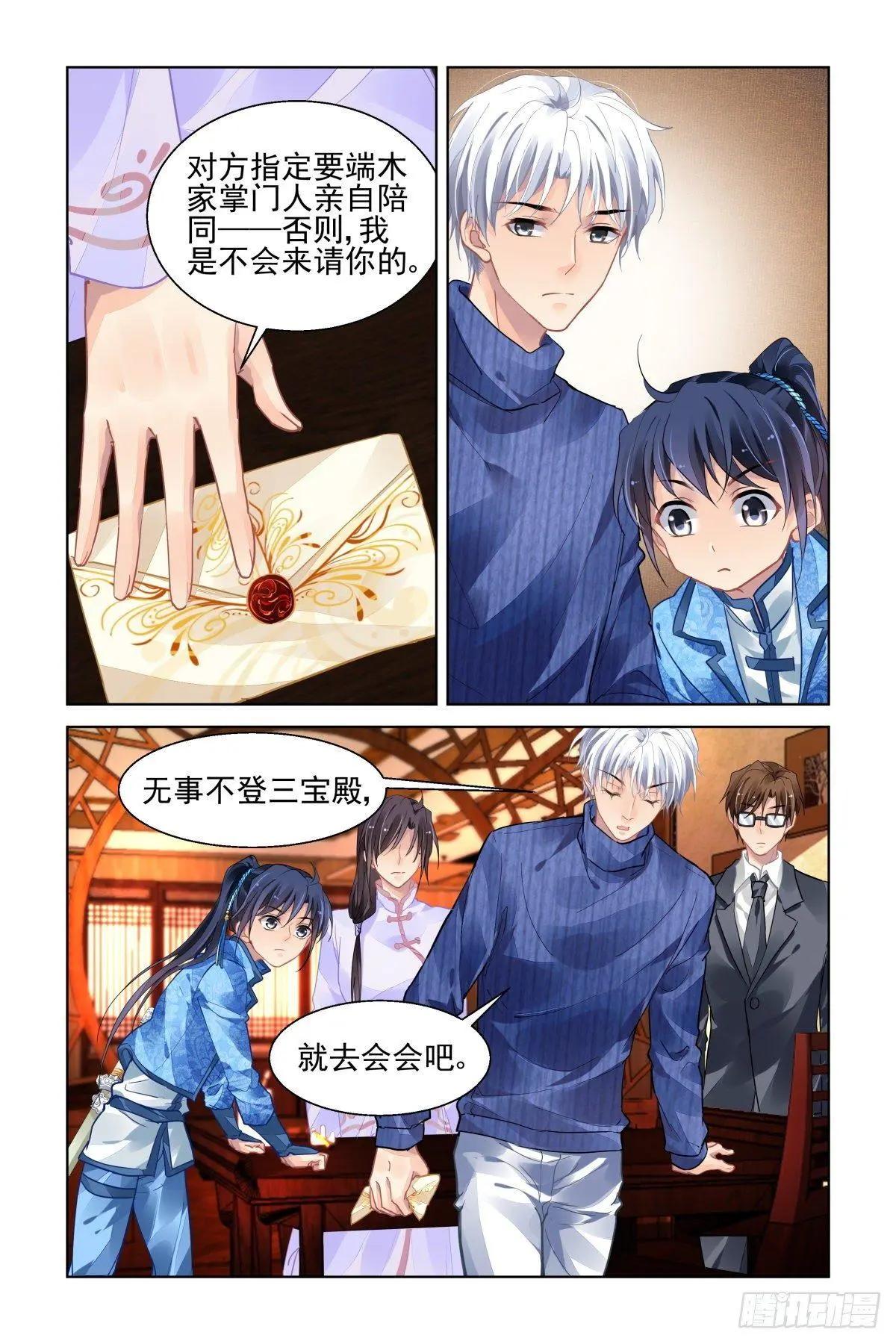493：瀚海异典（一）11