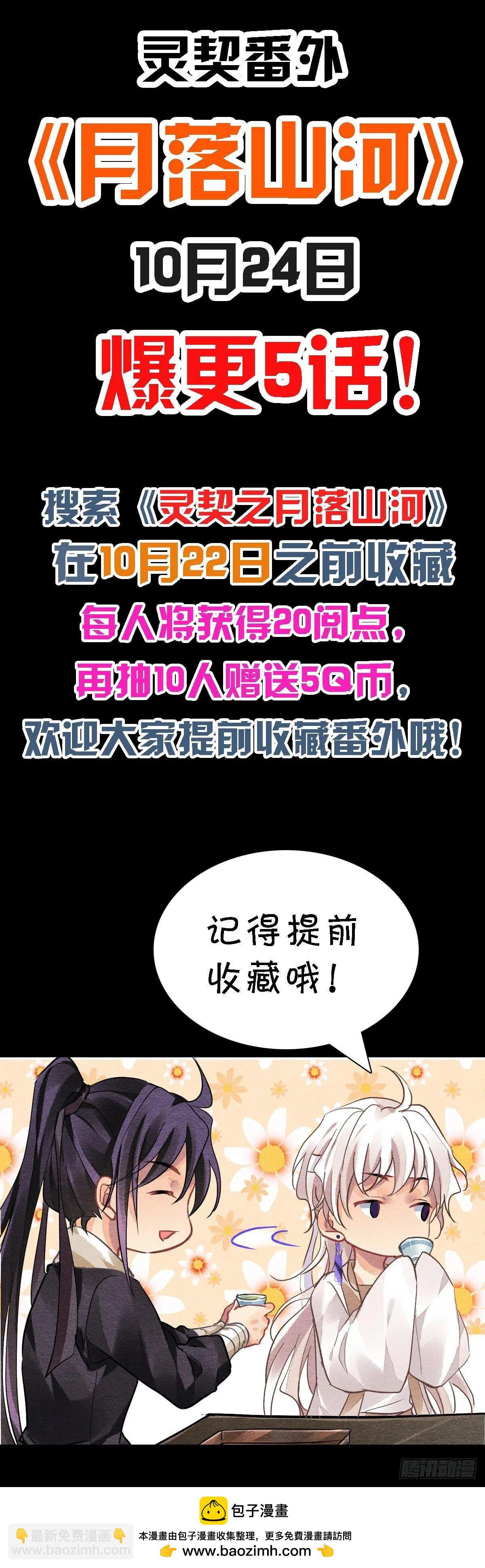 493：瀚海异典（一）18