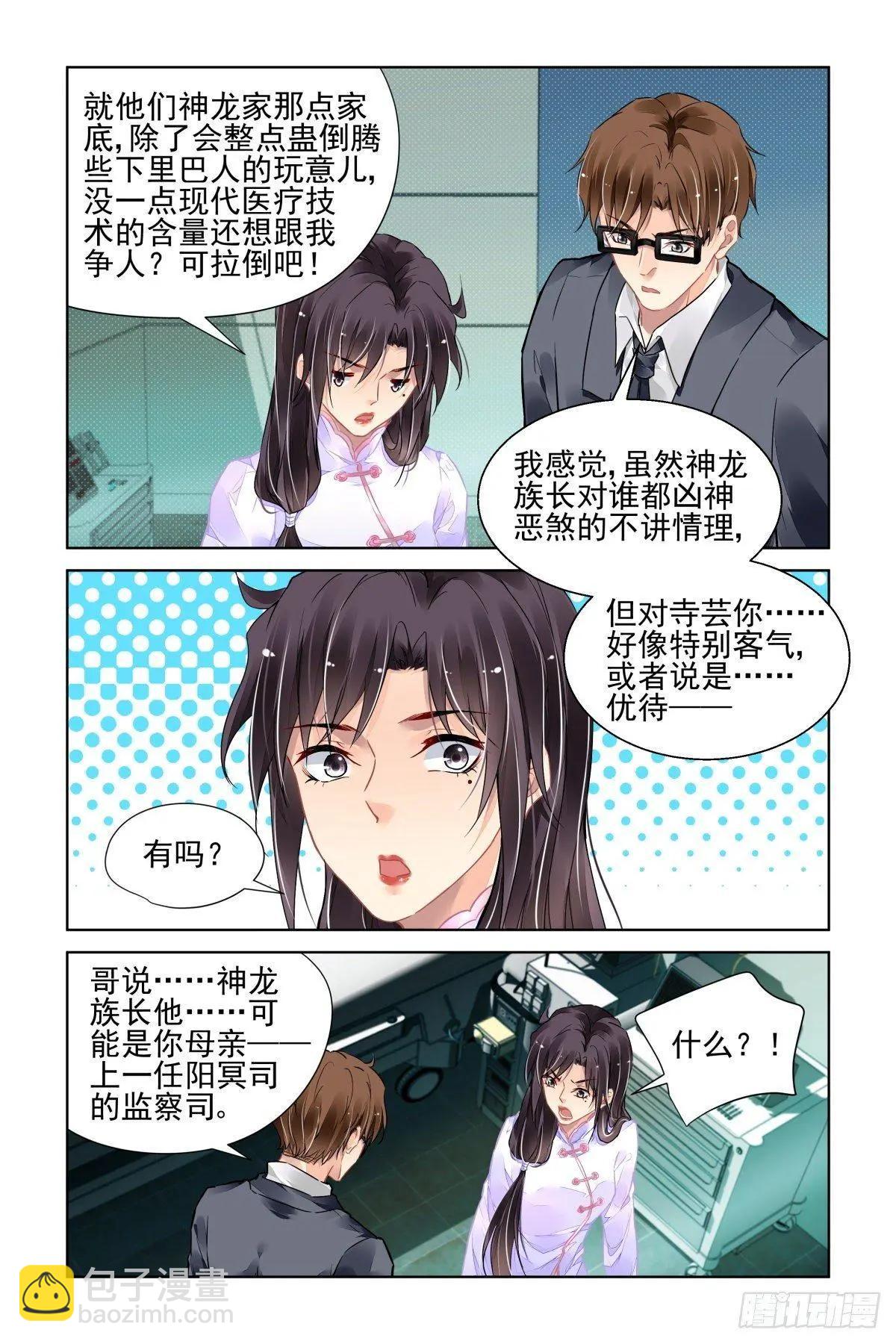 493：瀚海异典（一）2
