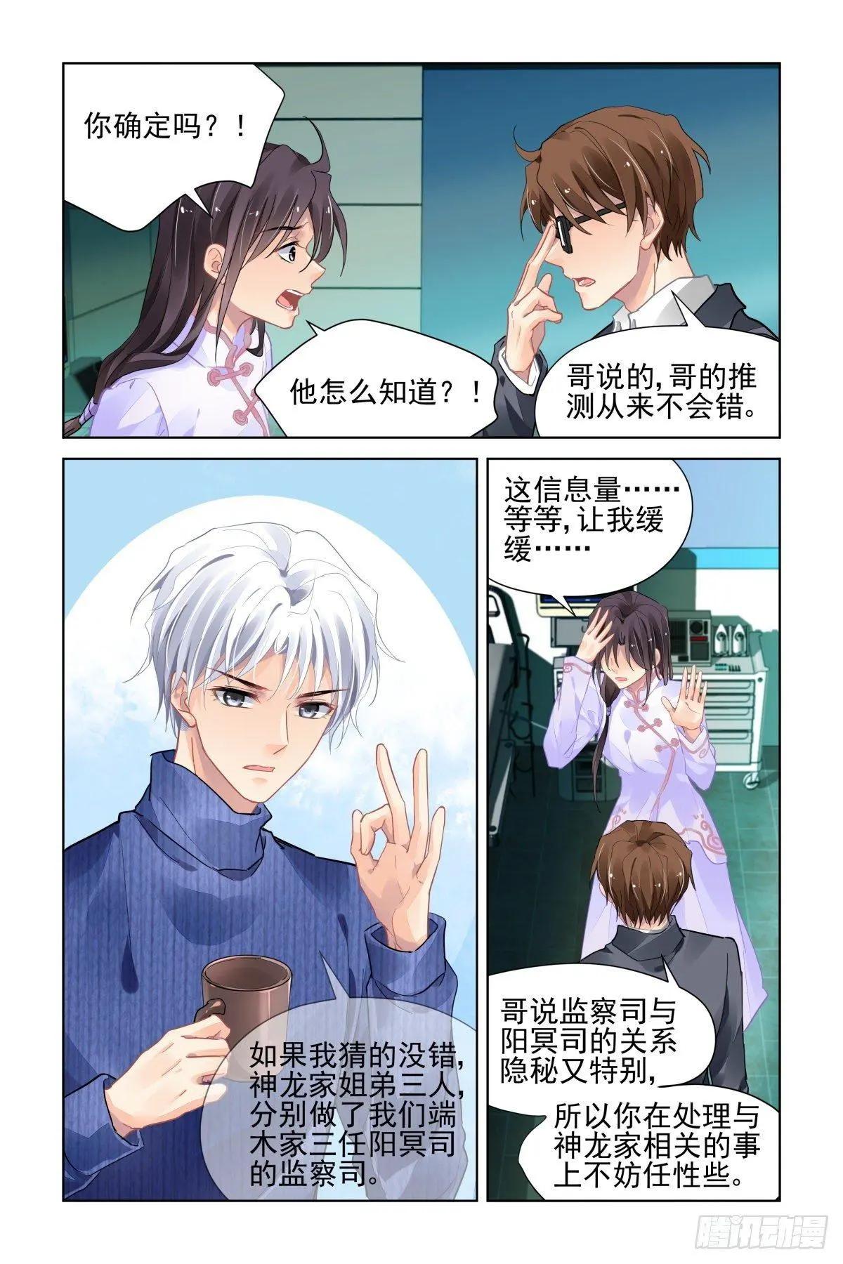 493：瀚海异典（一）3