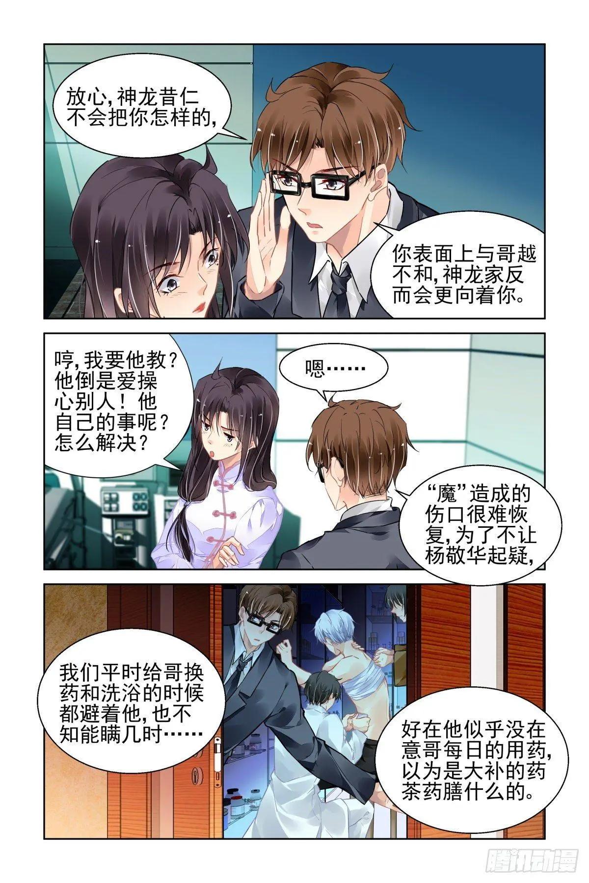 493：瀚海异典（一）4