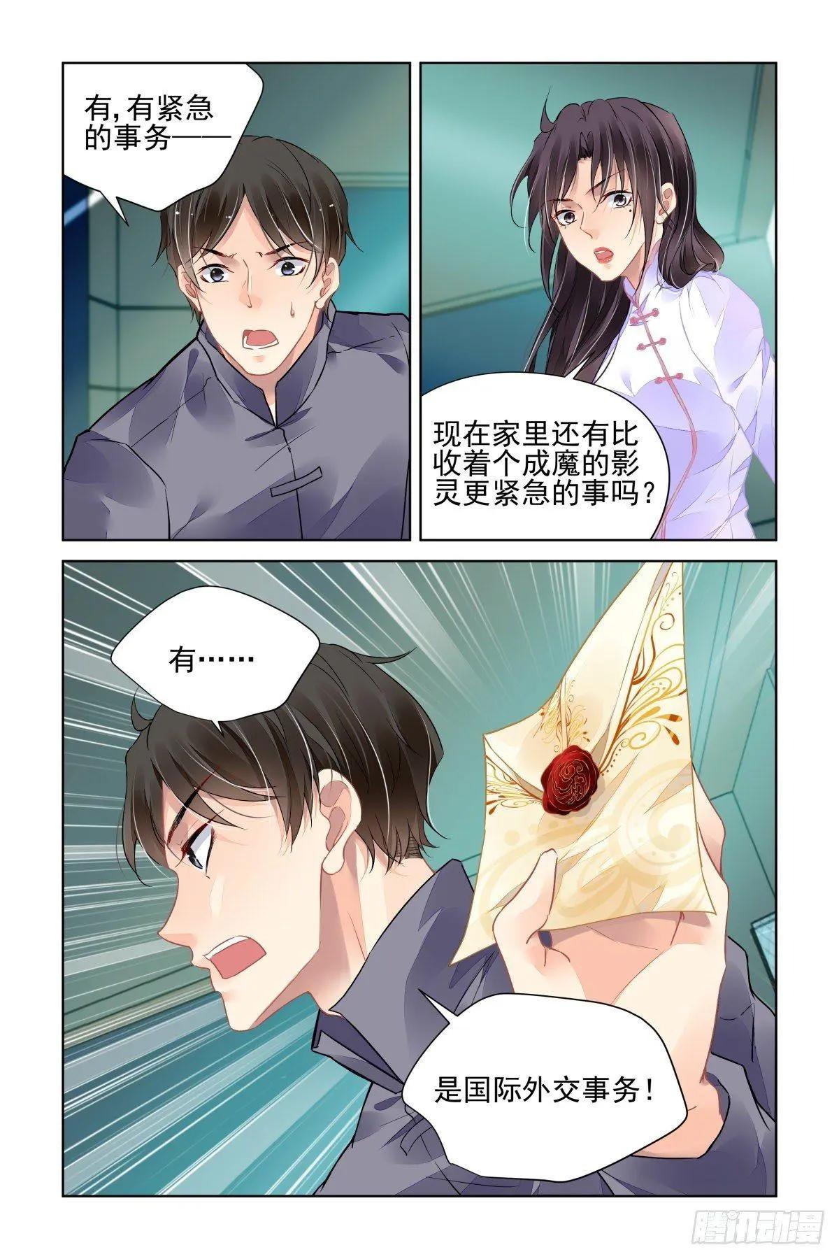 493：瀚海异典（一）8