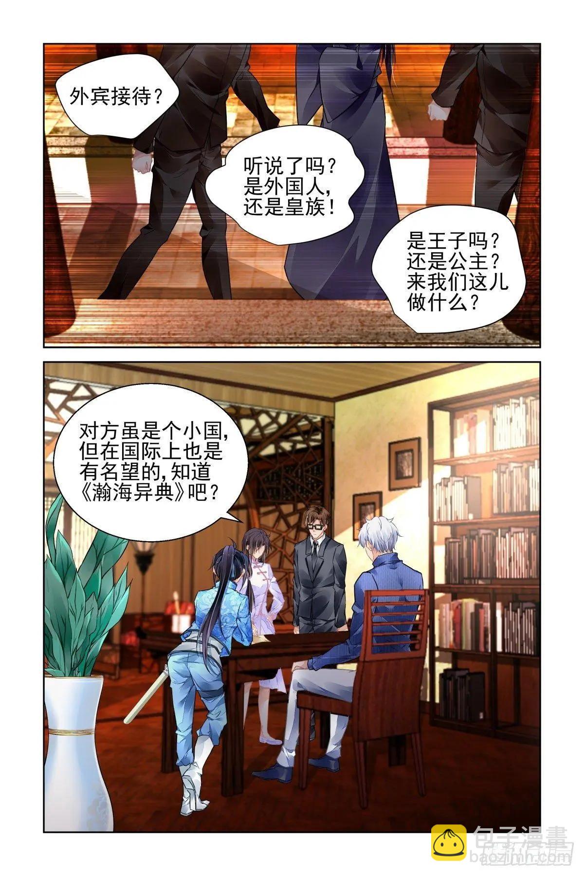 493：瀚海异典（一）9