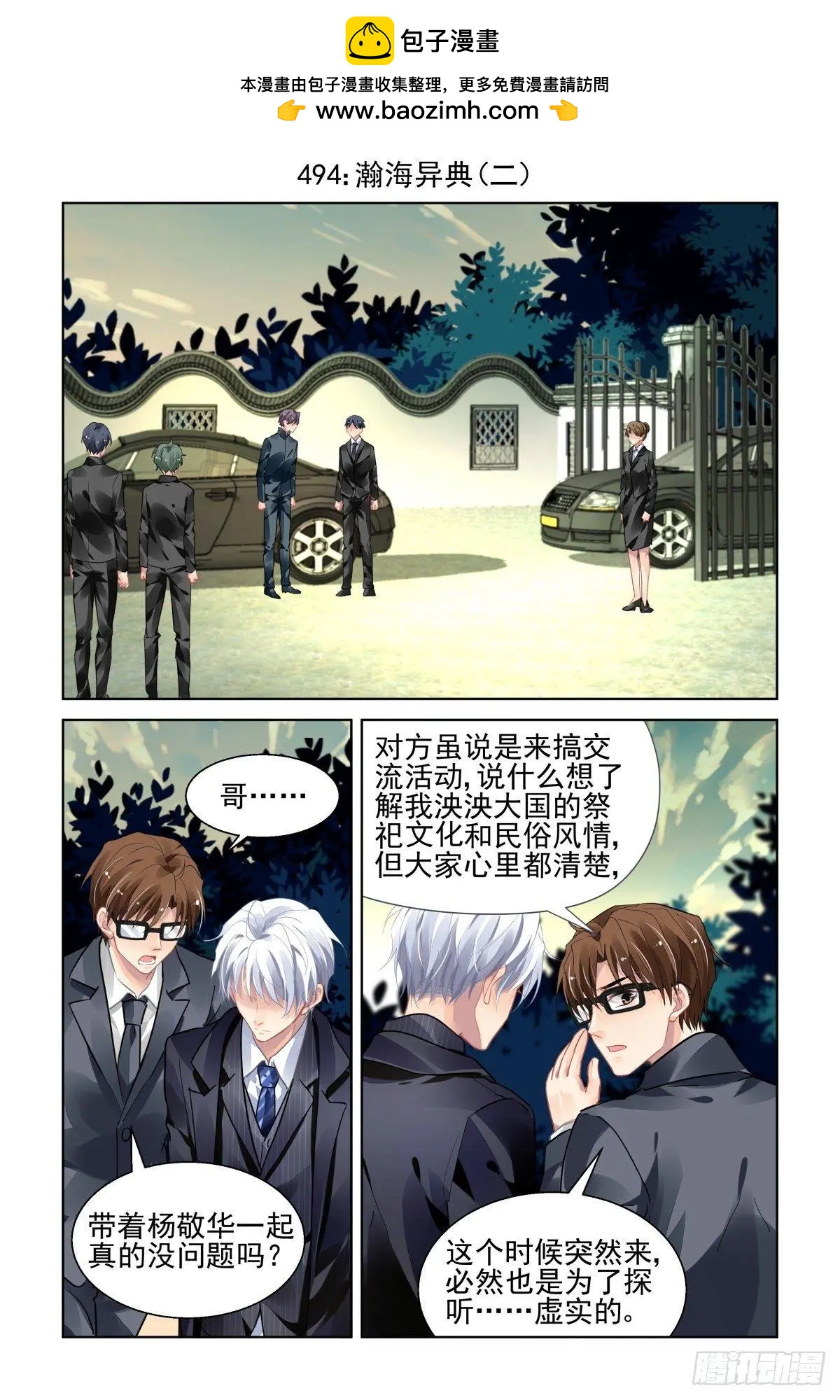 494：瀚海异典（二）1