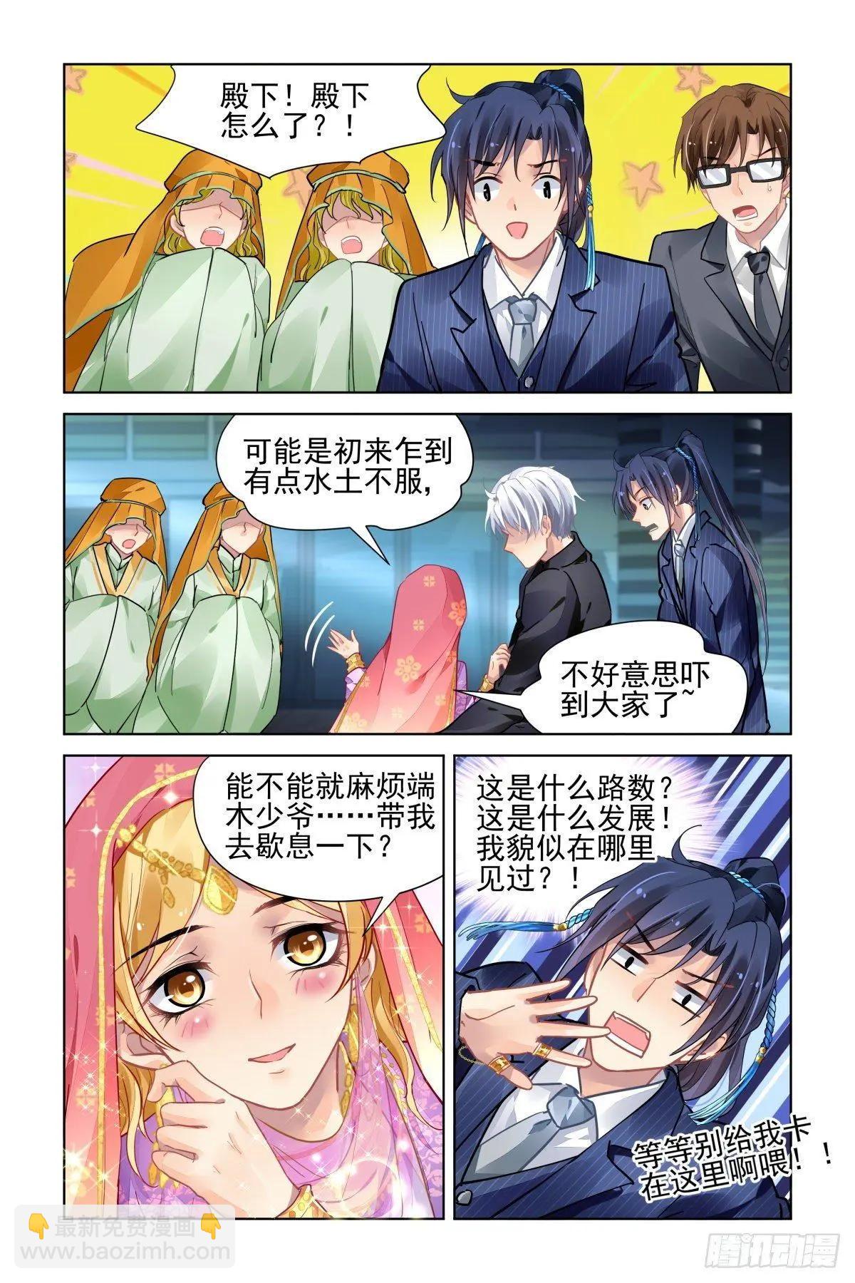 494：瀚海异典（二）12