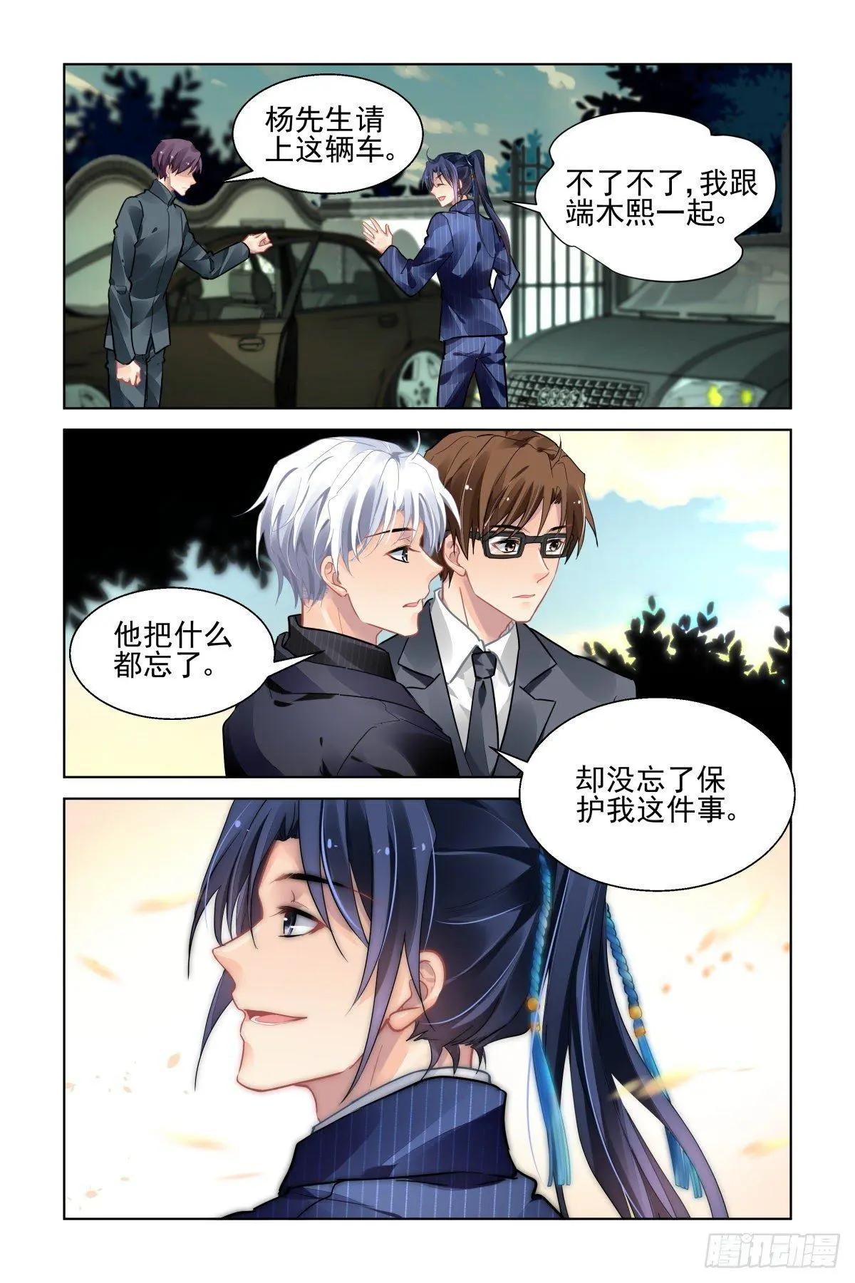 494：瀚海异典（二）3
