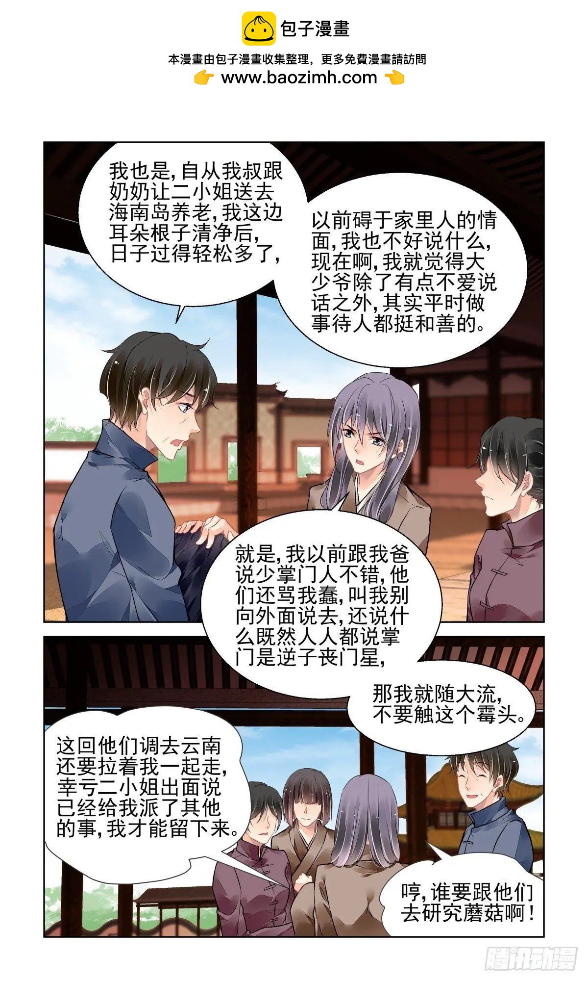 495：瀚海异典（三）1