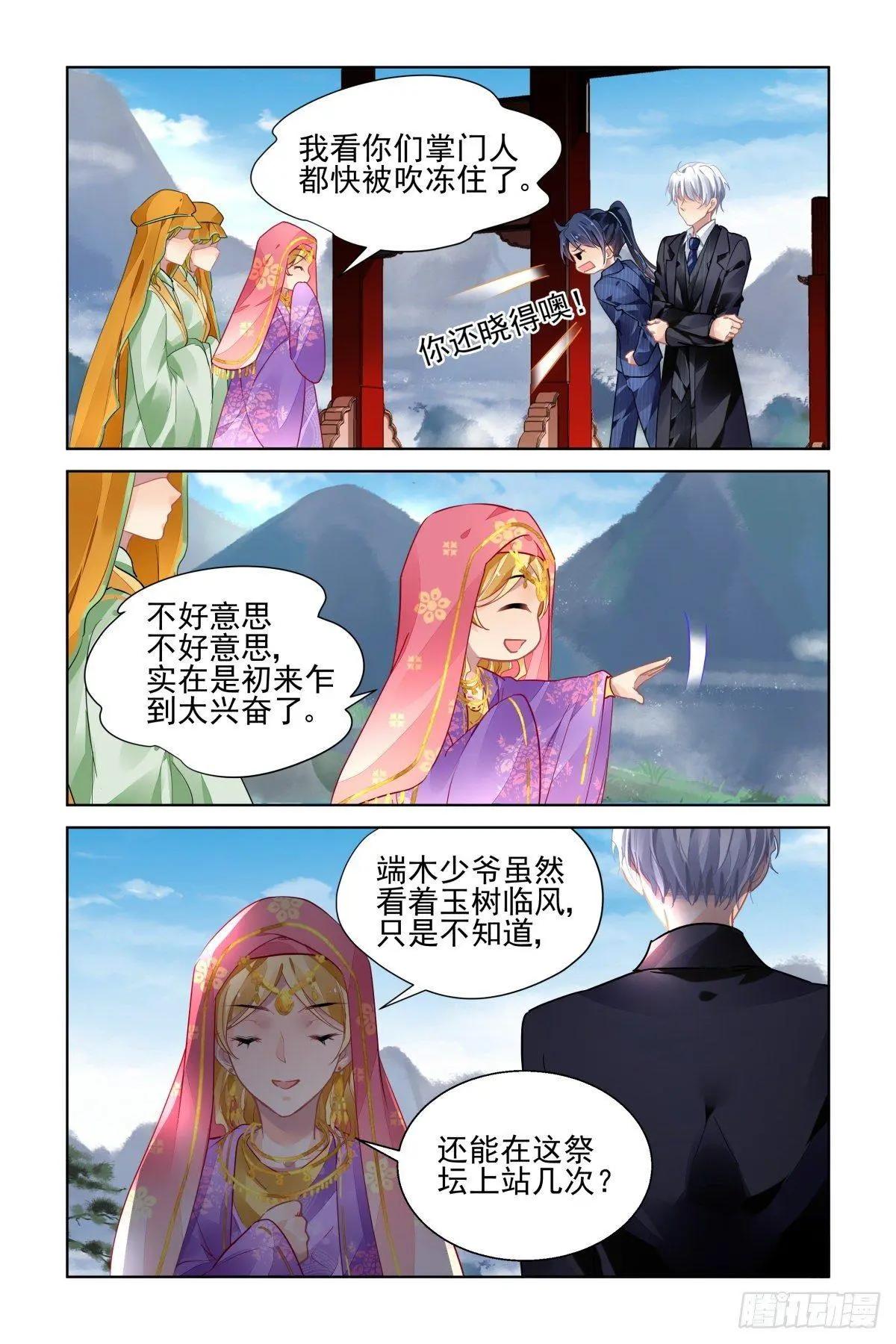 495：瀚海异典（三）10