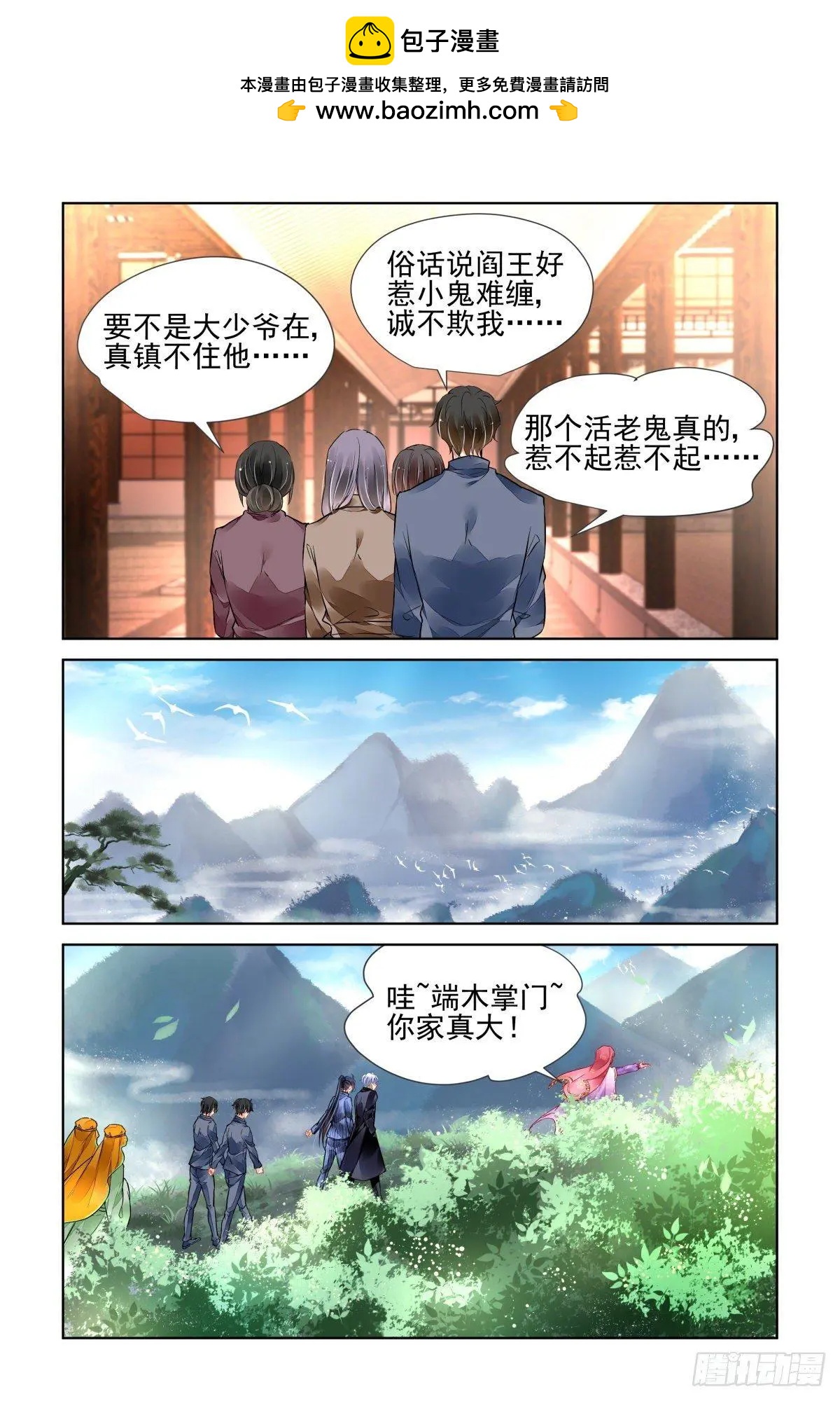 495：瀚海异典（三）3