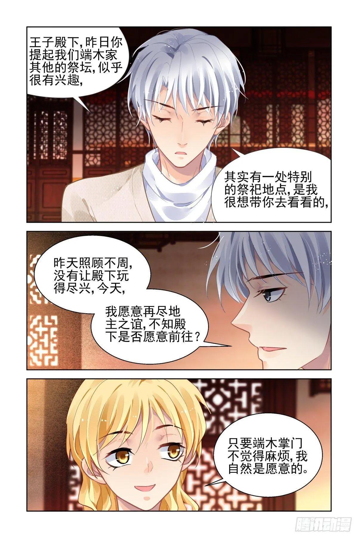 497：瀚海异典（五）10