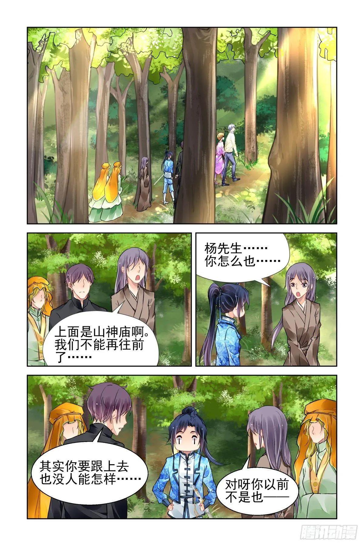 497：瀚海异典（五）11