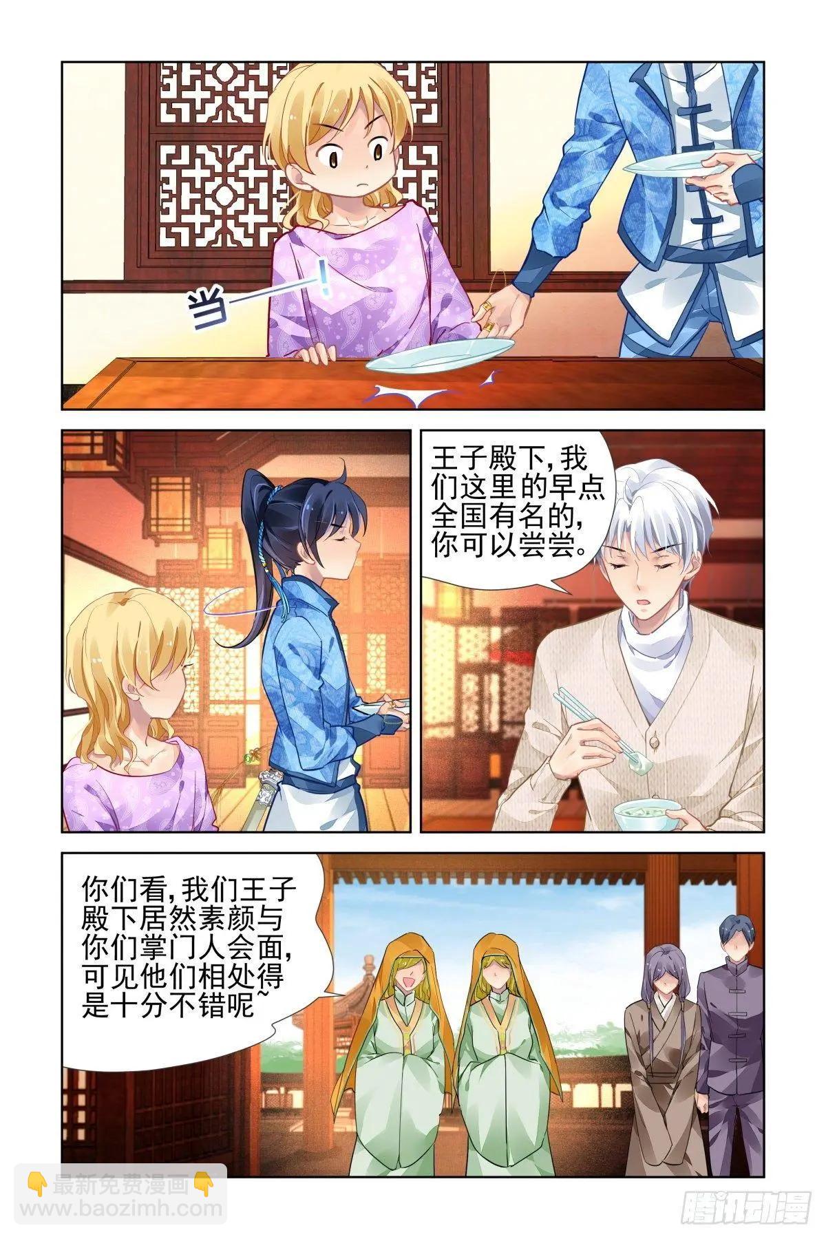 497：瀚海异典（五）7