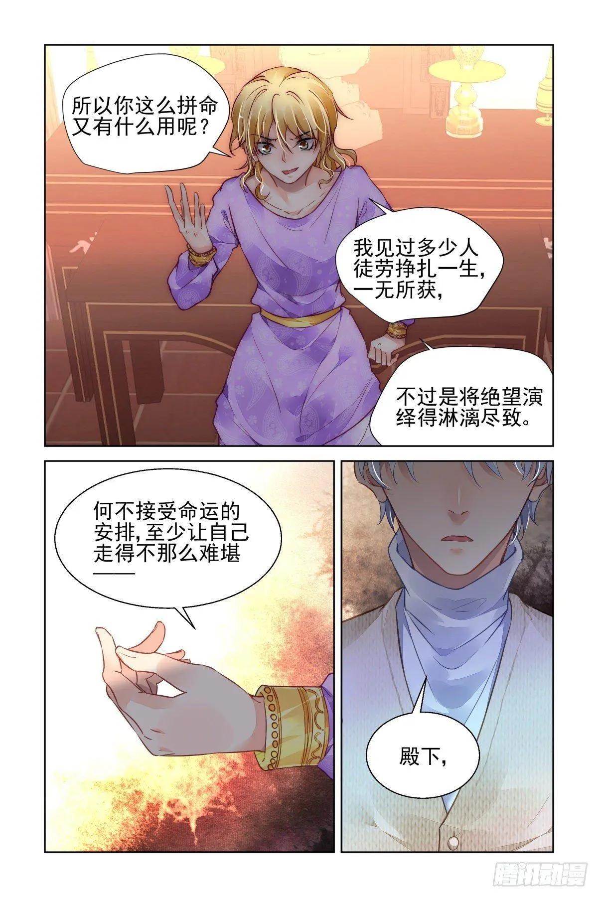 499：瀚海异典（七）10