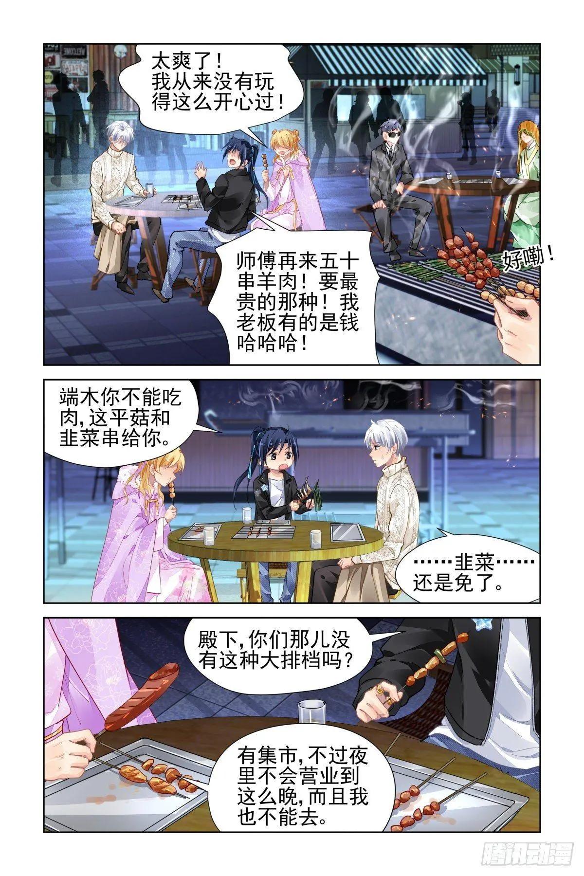 500：瀚海异典（八）11