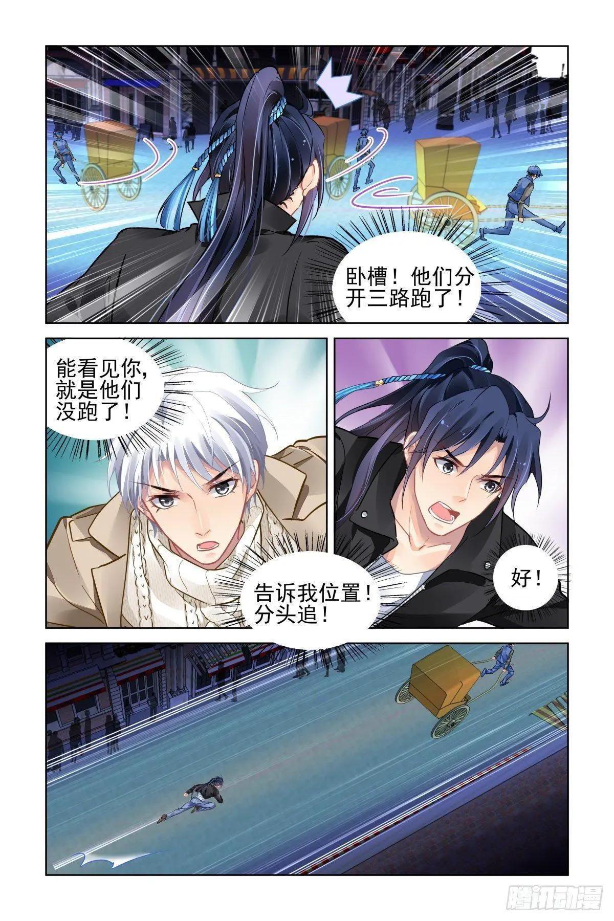 501：瀚海异典（九）10