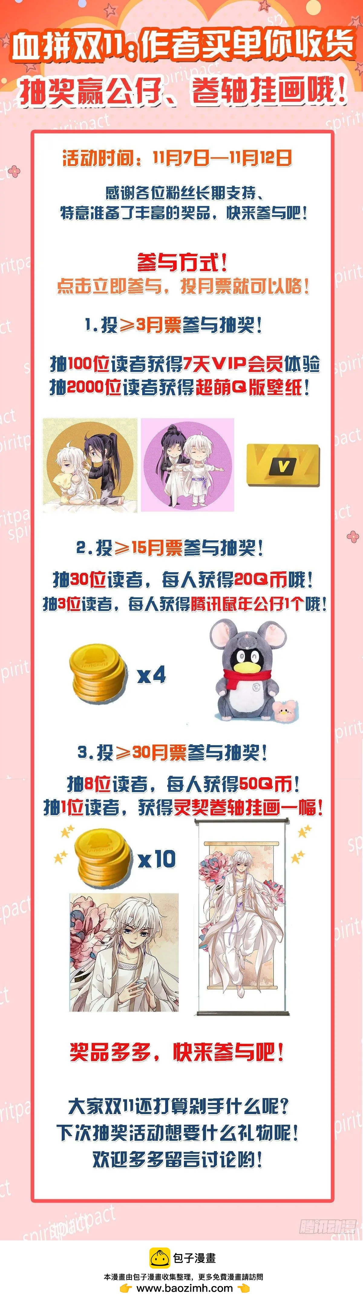 501：瀚海异典（九）14