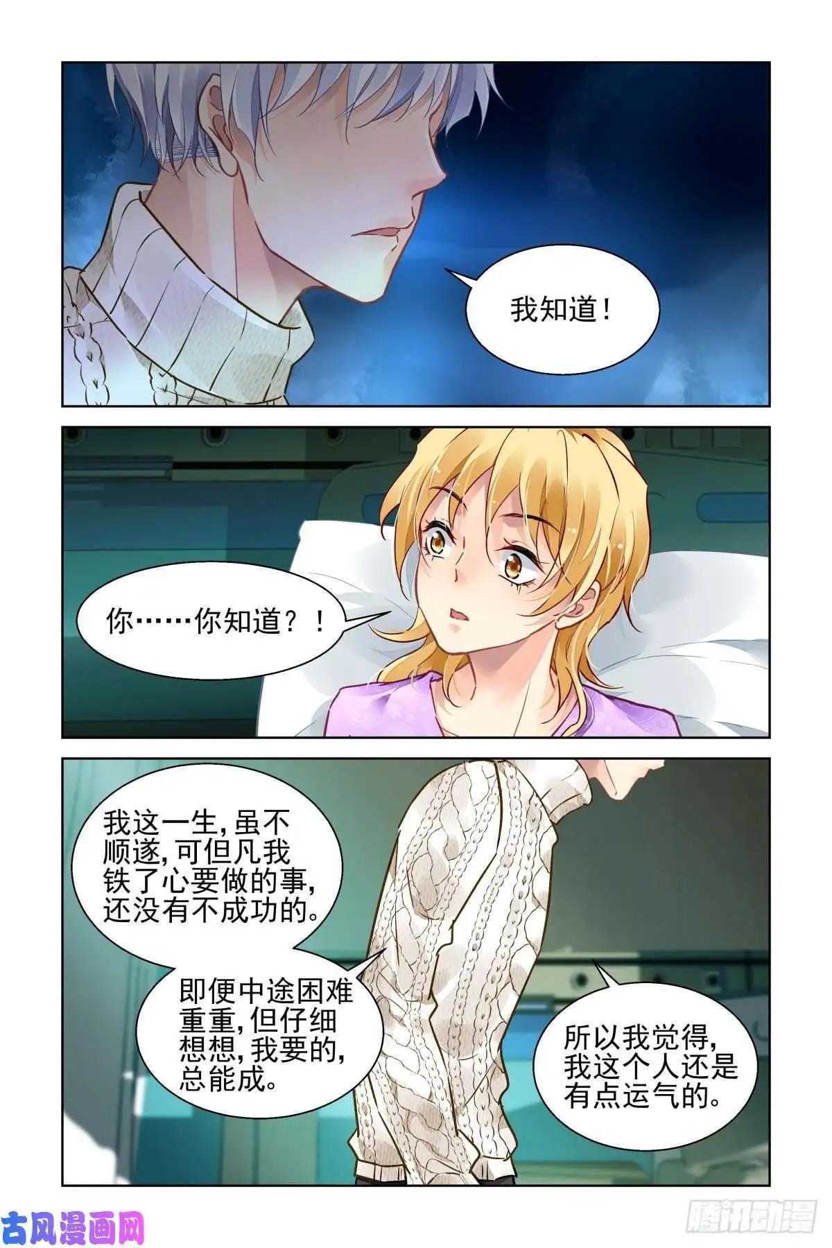 502：瀚海异典（十）10
