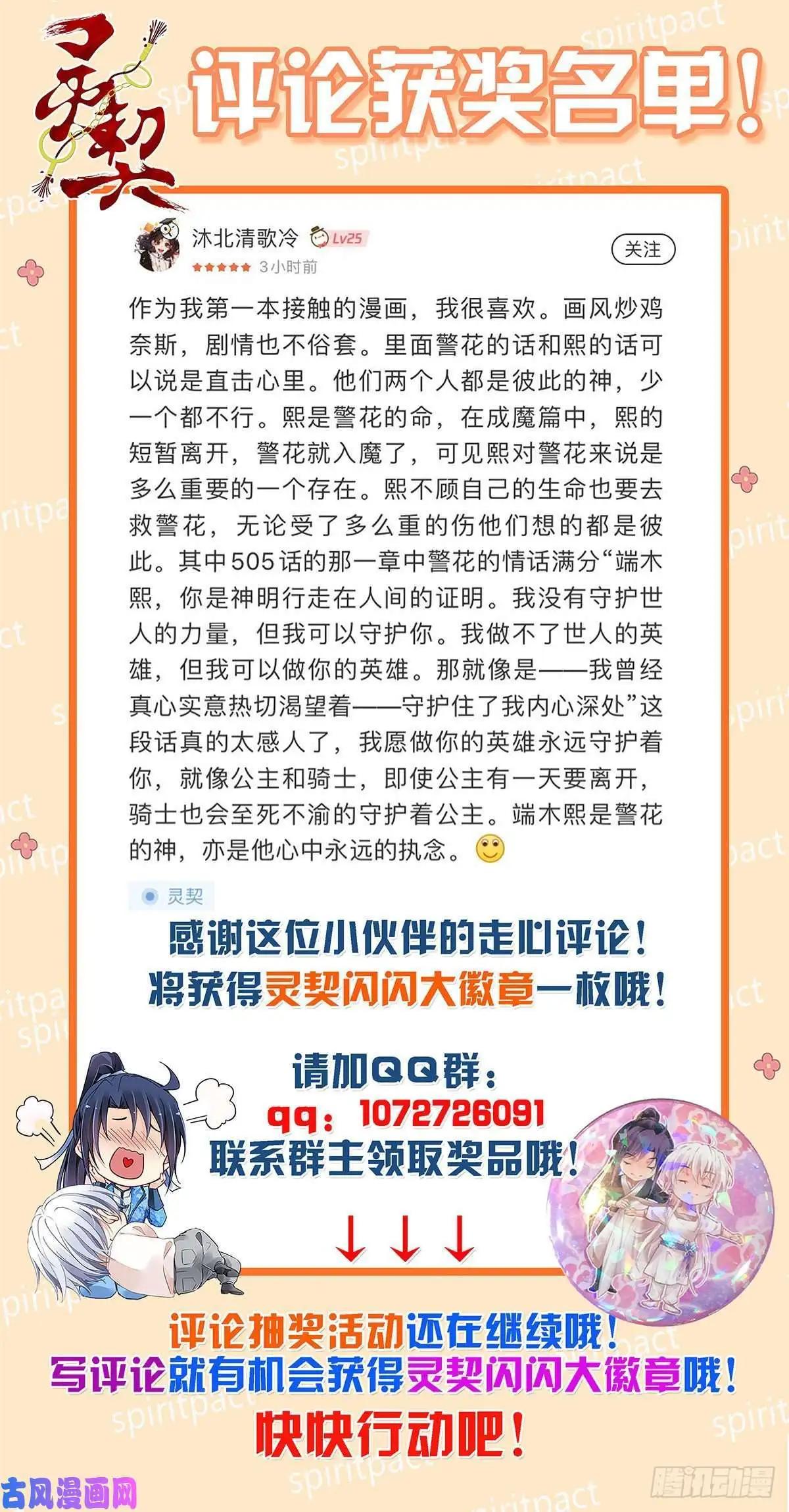 502：瀚海异典（十）14
