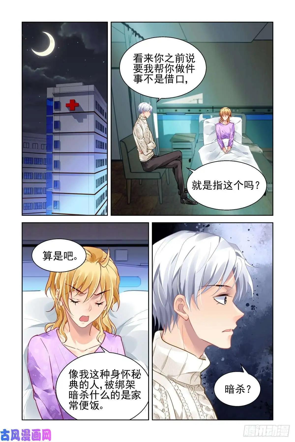 502：瀚海异典（十）4