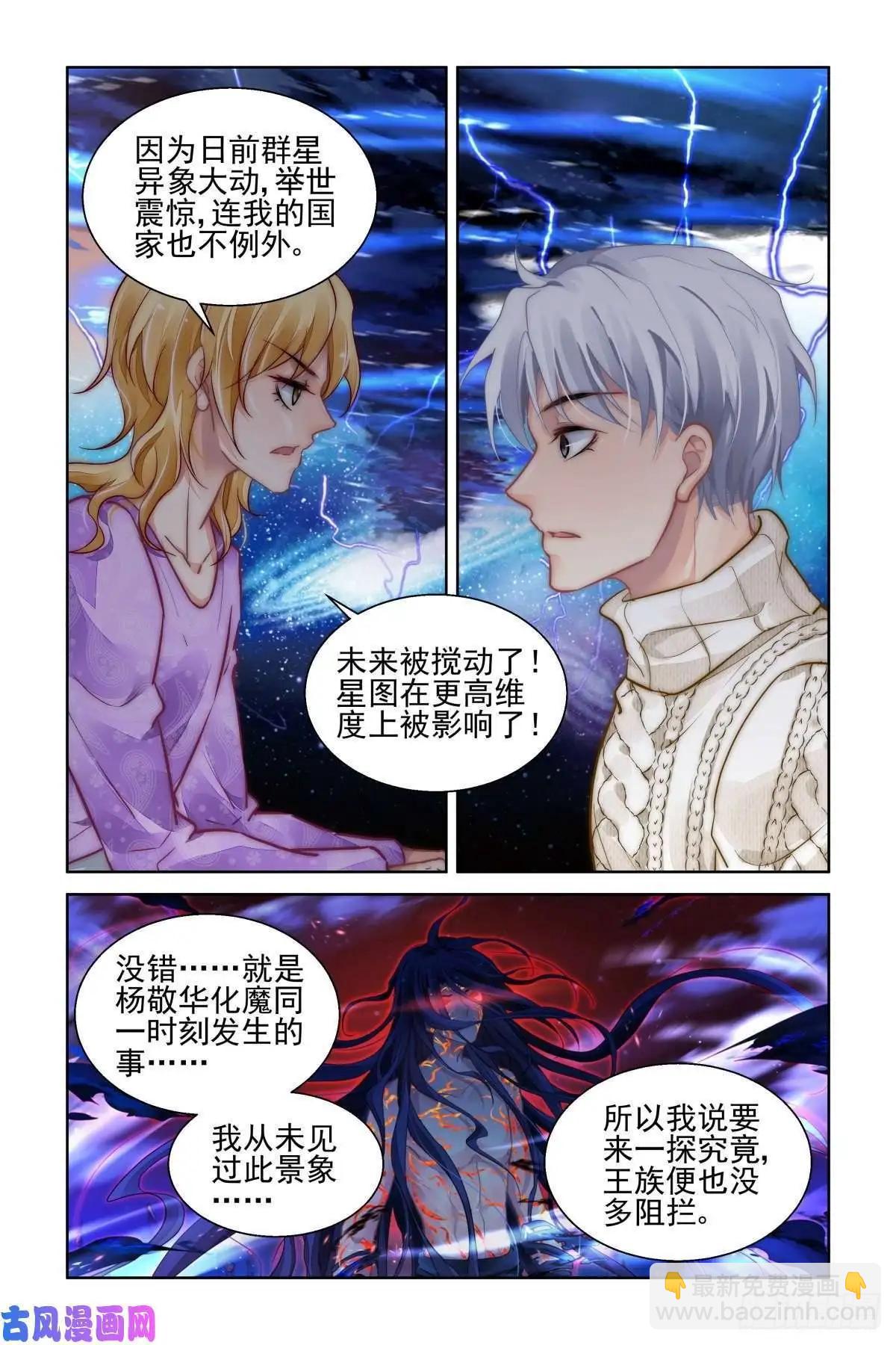 502：瀚海异典（十）6