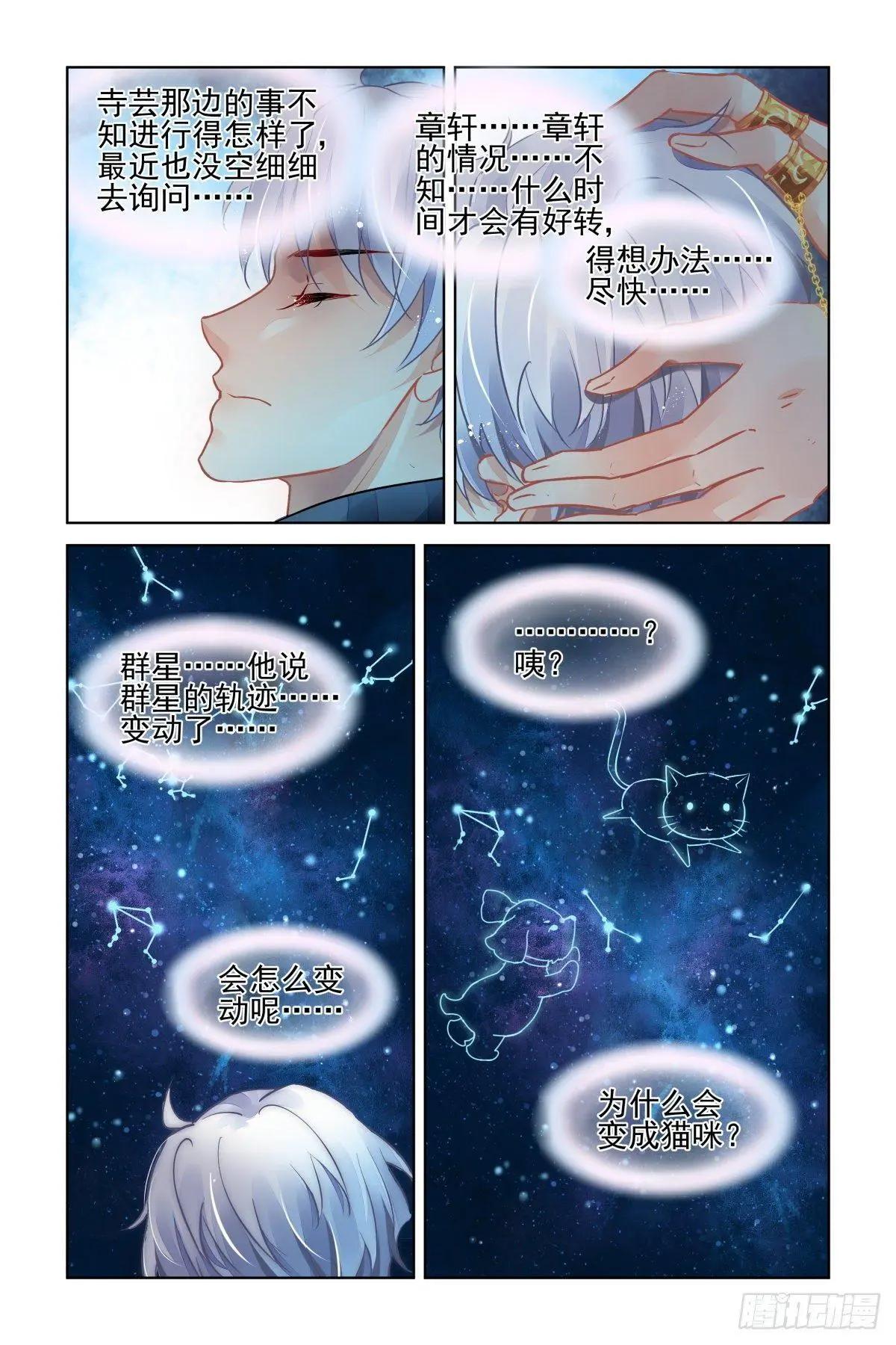503：瀚海异典（十一）11