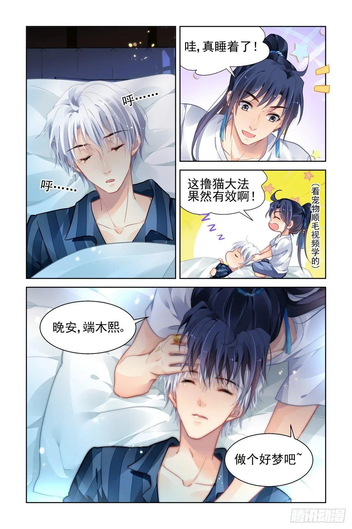 503：瀚海异典（十一）12