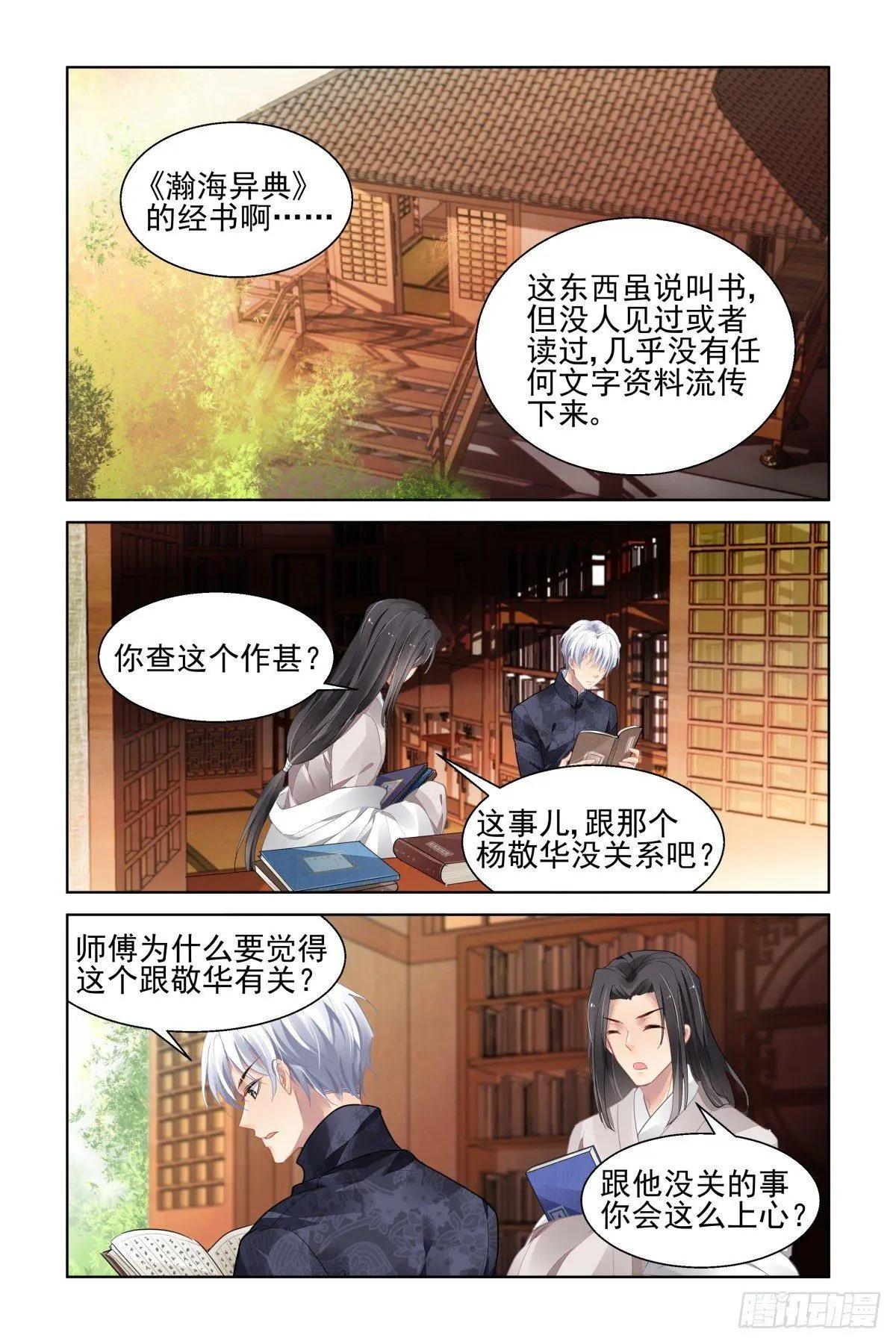 504：瀚海异典（十二）0